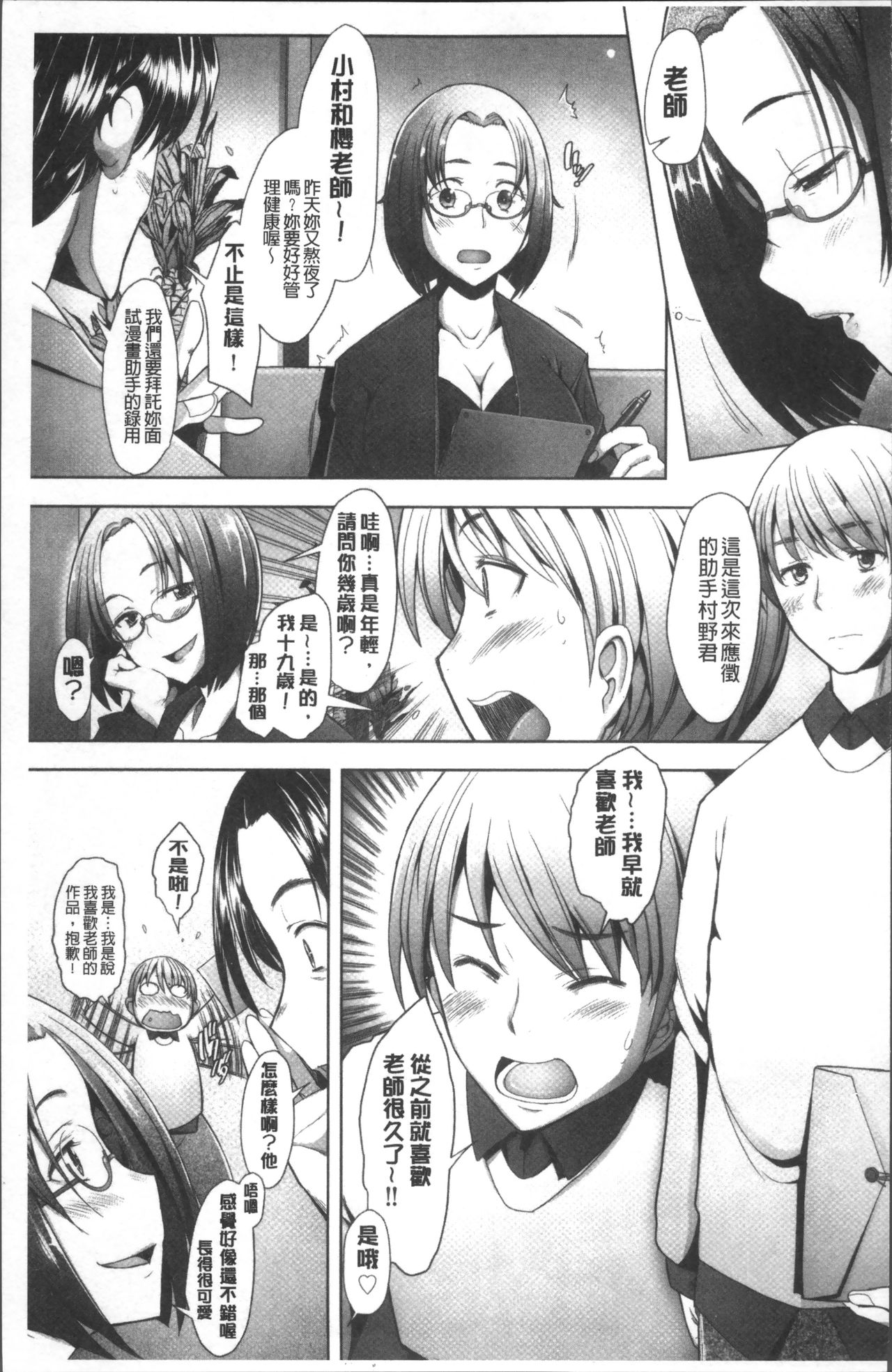 [堺はまち] メンブレイプ [中国翻訳]