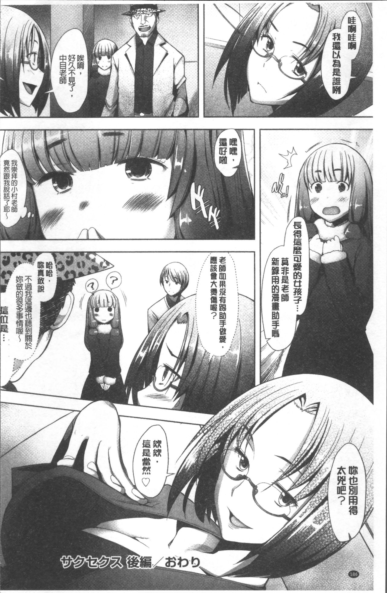 [堺はまち] メンブレイプ [中国翻訳]