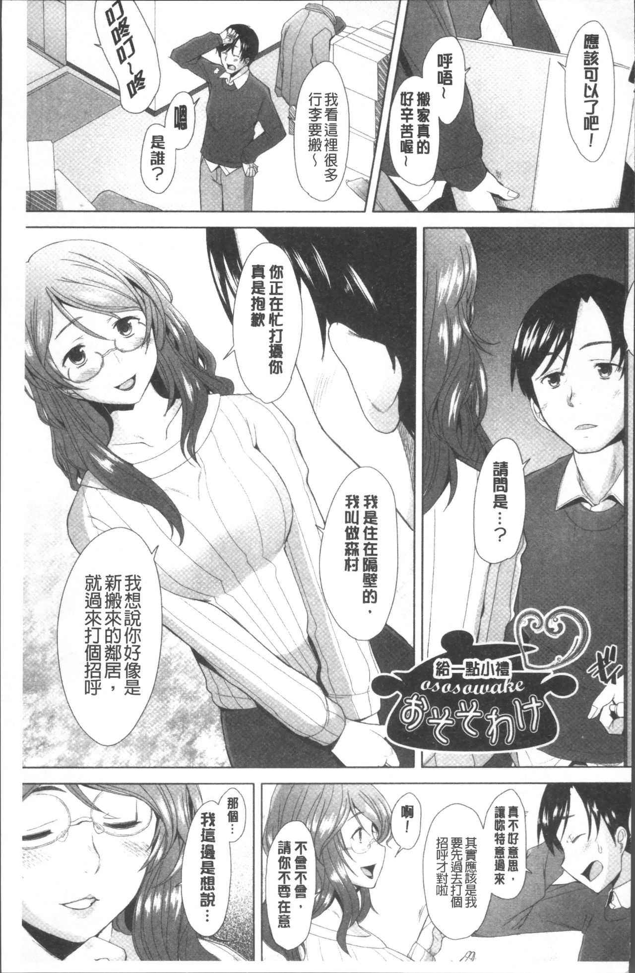 [堺はまち] メンブレイプ [中国翻訳]