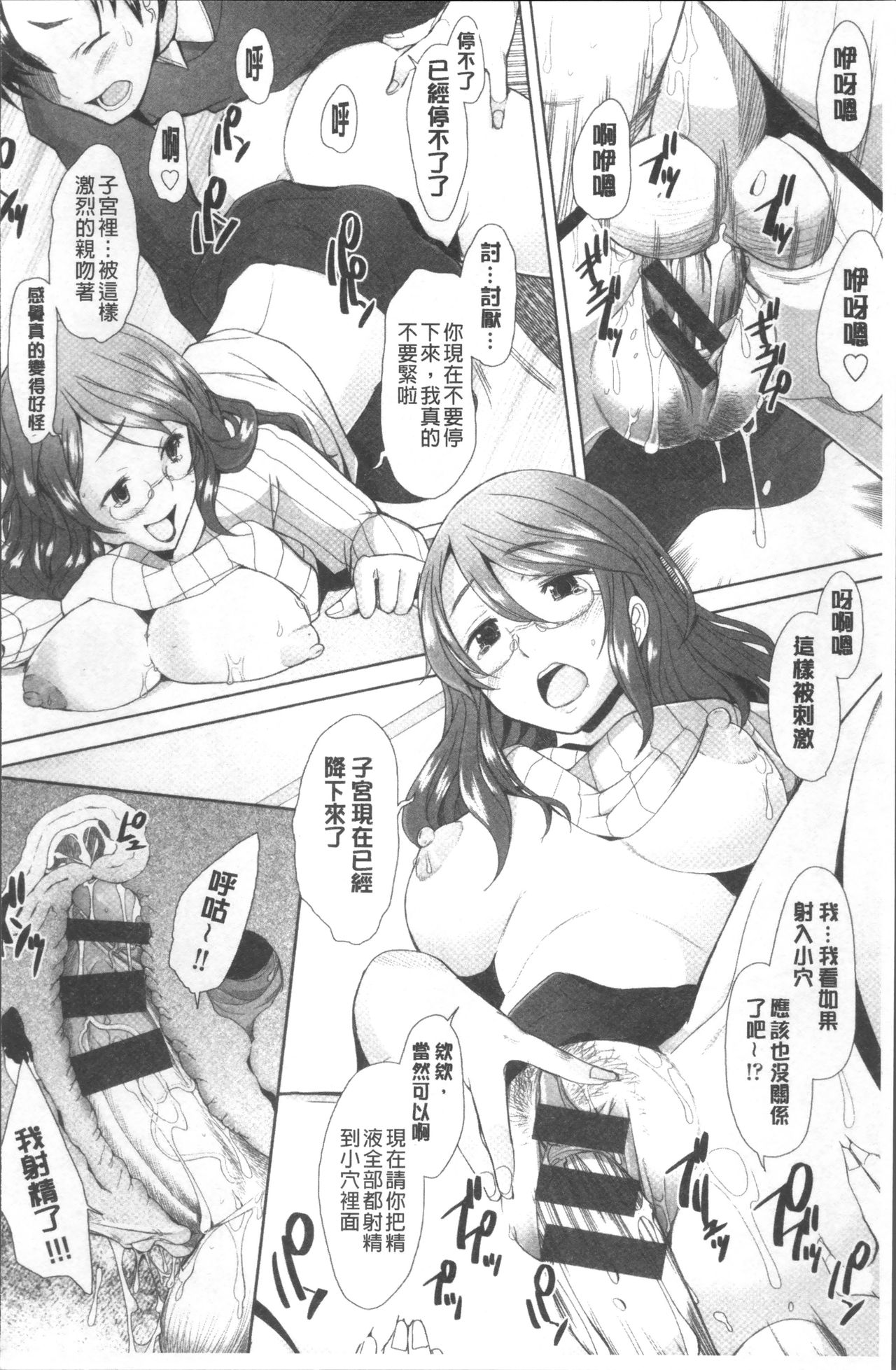 [堺はまち] メンブレイプ [中国翻訳]