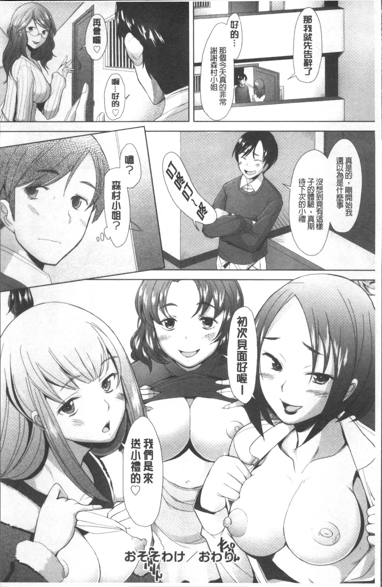 [堺はまち] メンブレイプ [中国翻訳]