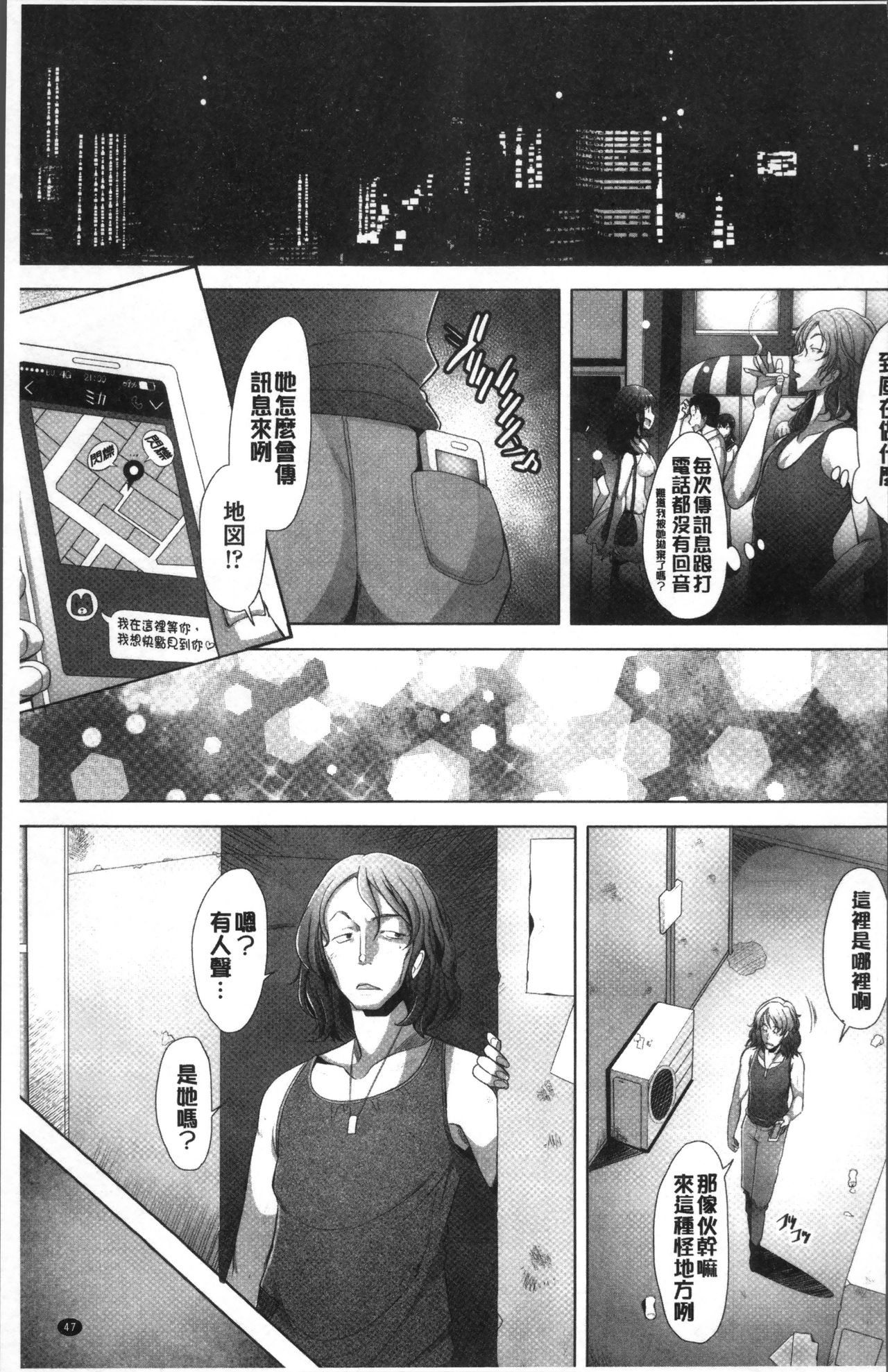 [堺はまち] メンブレイプ [中国翻訳]