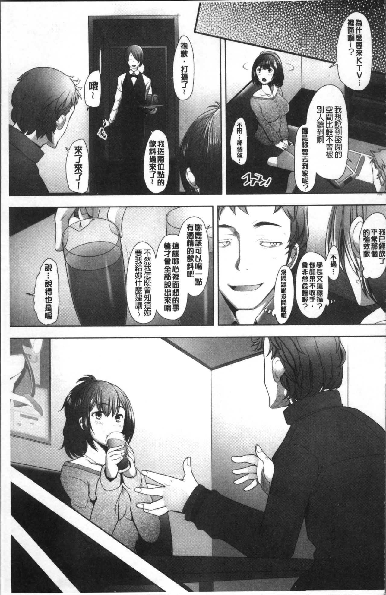 [堺はまち] メンブレイプ [中国翻訳]