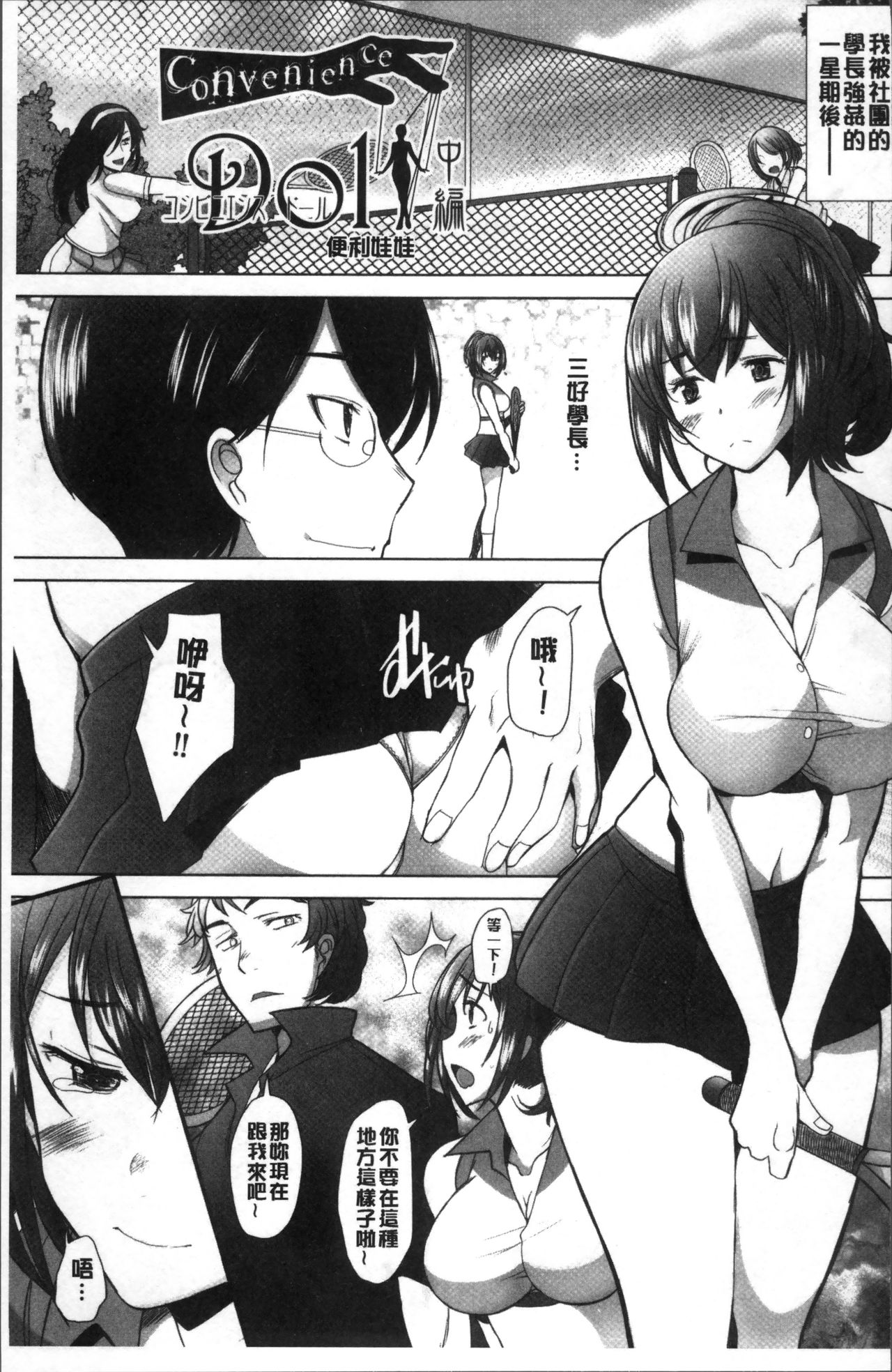 [堺はまち] メンブレイプ [中国翻訳]