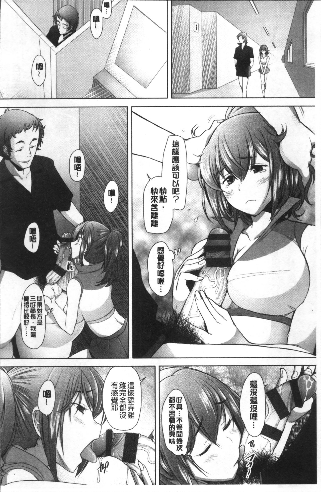 [堺はまち] メンブレイプ [中国翻訳]