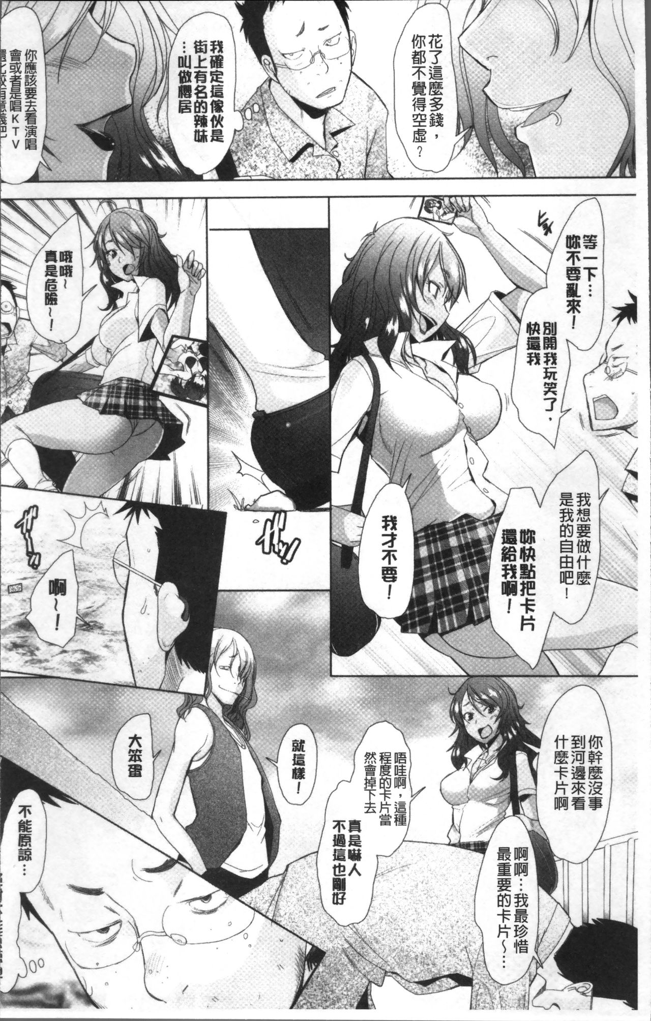 [堺はまち] メンブレイプ [中国翻訳]