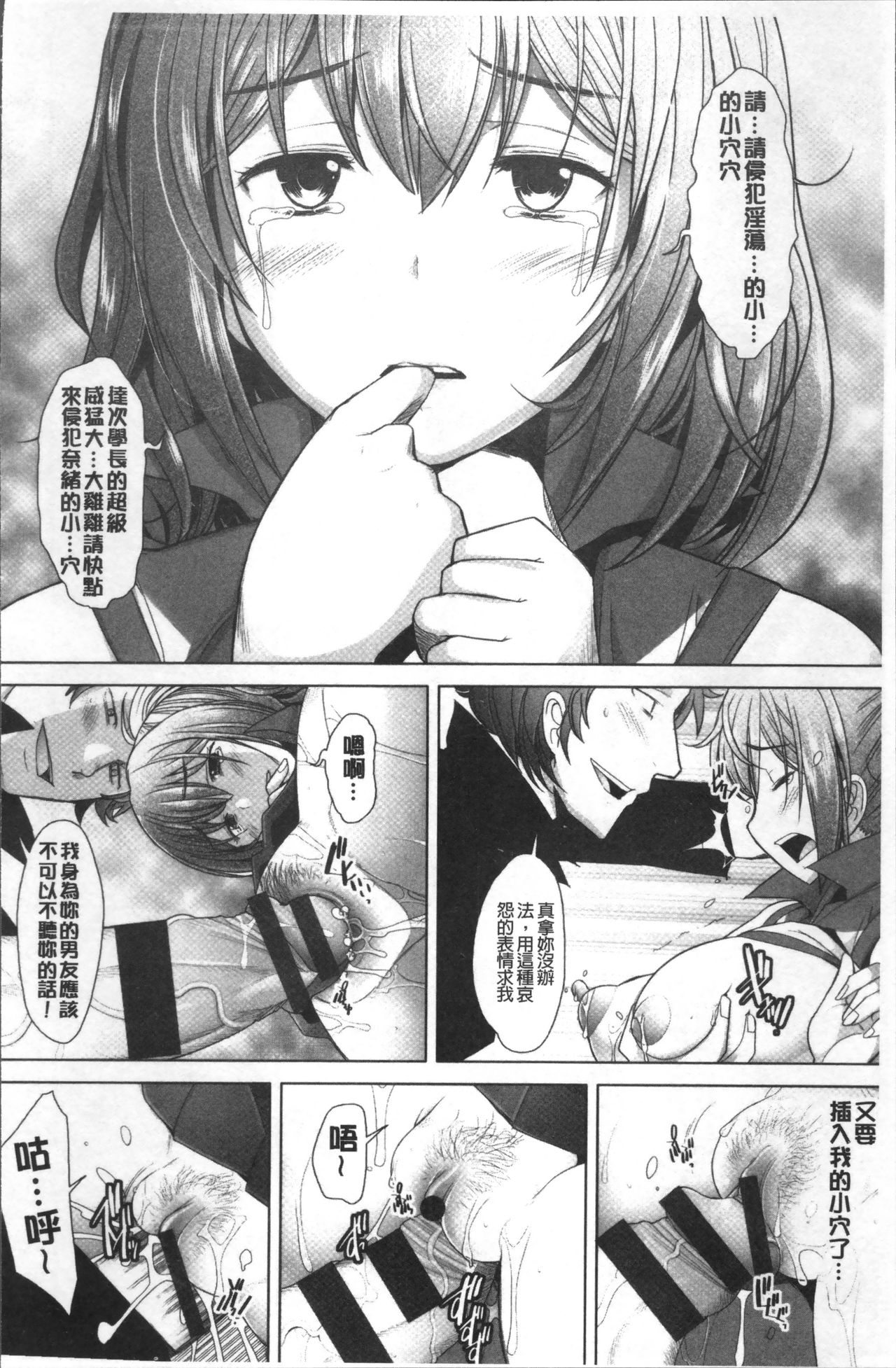 [堺はまち] メンブレイプ [中国翻訳]