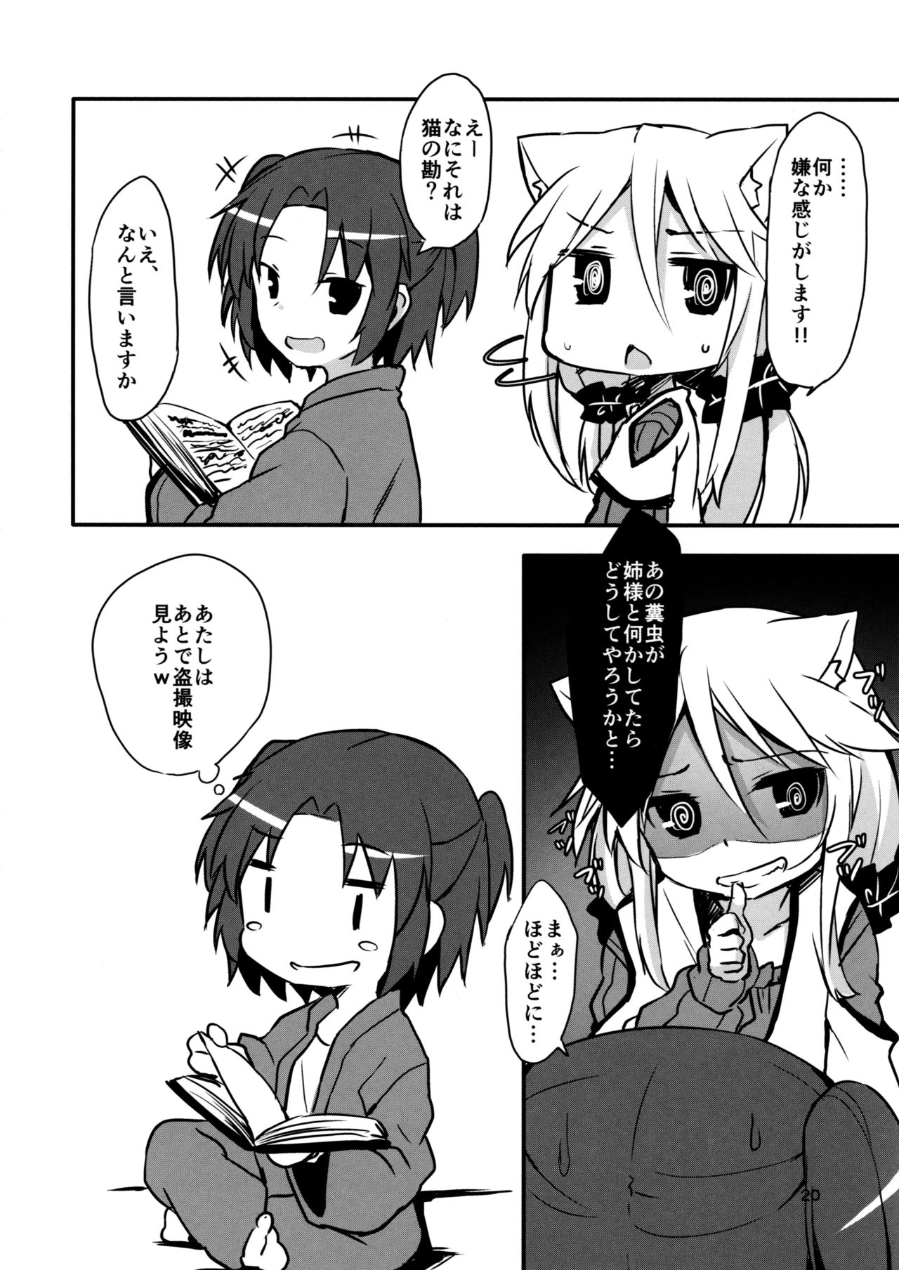 (C91) [マヨライス推奨委員会 (どどめ色マヨネーズ)] こねこのお世話ごと