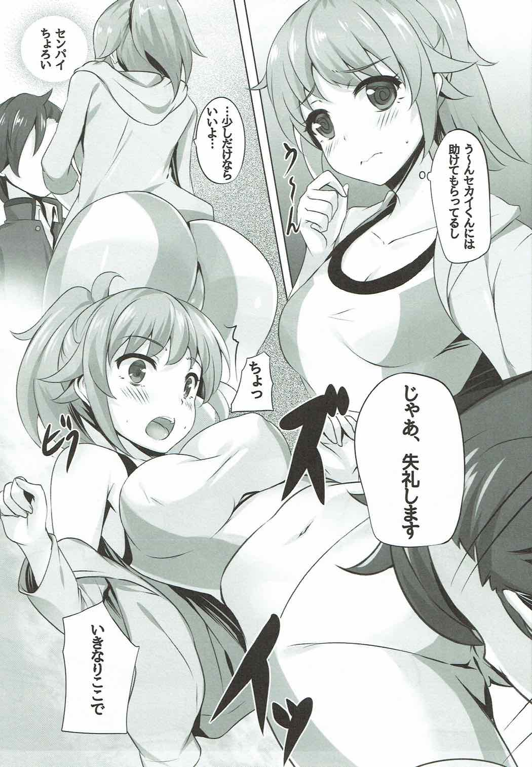 (C87) [ソチコチ (そらモチ)] センパイBuild (ガンダムビルドファイターズトライ)