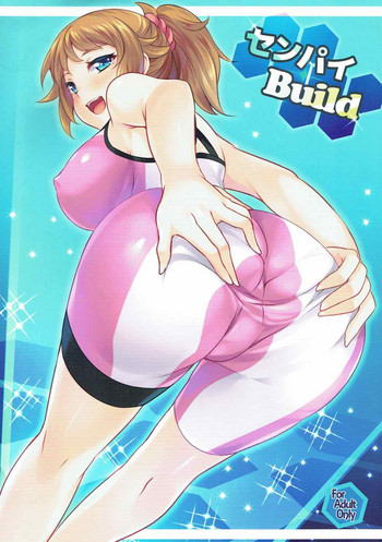 (C87) [ソチコチ (そらモチ)] センパイBuild (ガンダムビルドファイターズトライ)