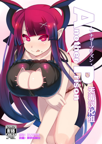 [毎日が祭日 (しき)] Another Prison [中国翻訳] [DL版]