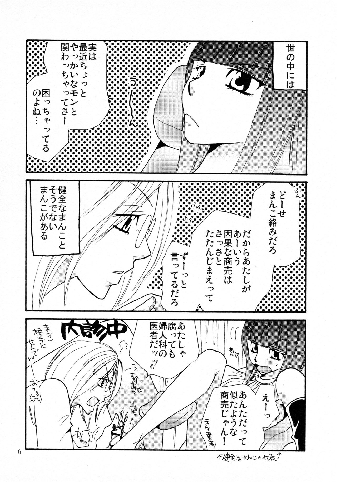 [リリ舎 (りーるー)] 応急処置室