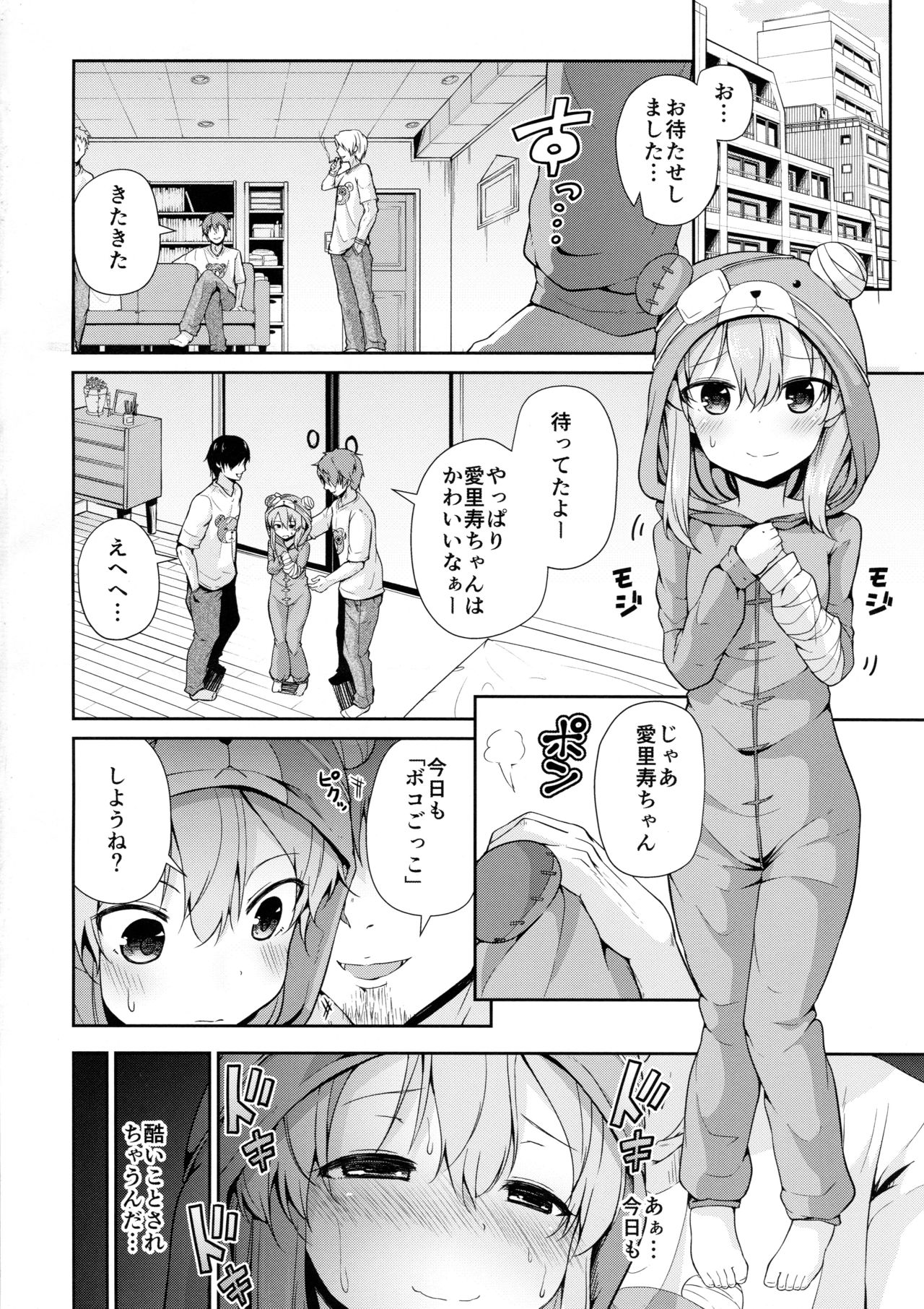 (C91) [きつね屋 (リーフィ)] ボコ!ボコ!アリスちゃん (ガールズ&パンツァー)