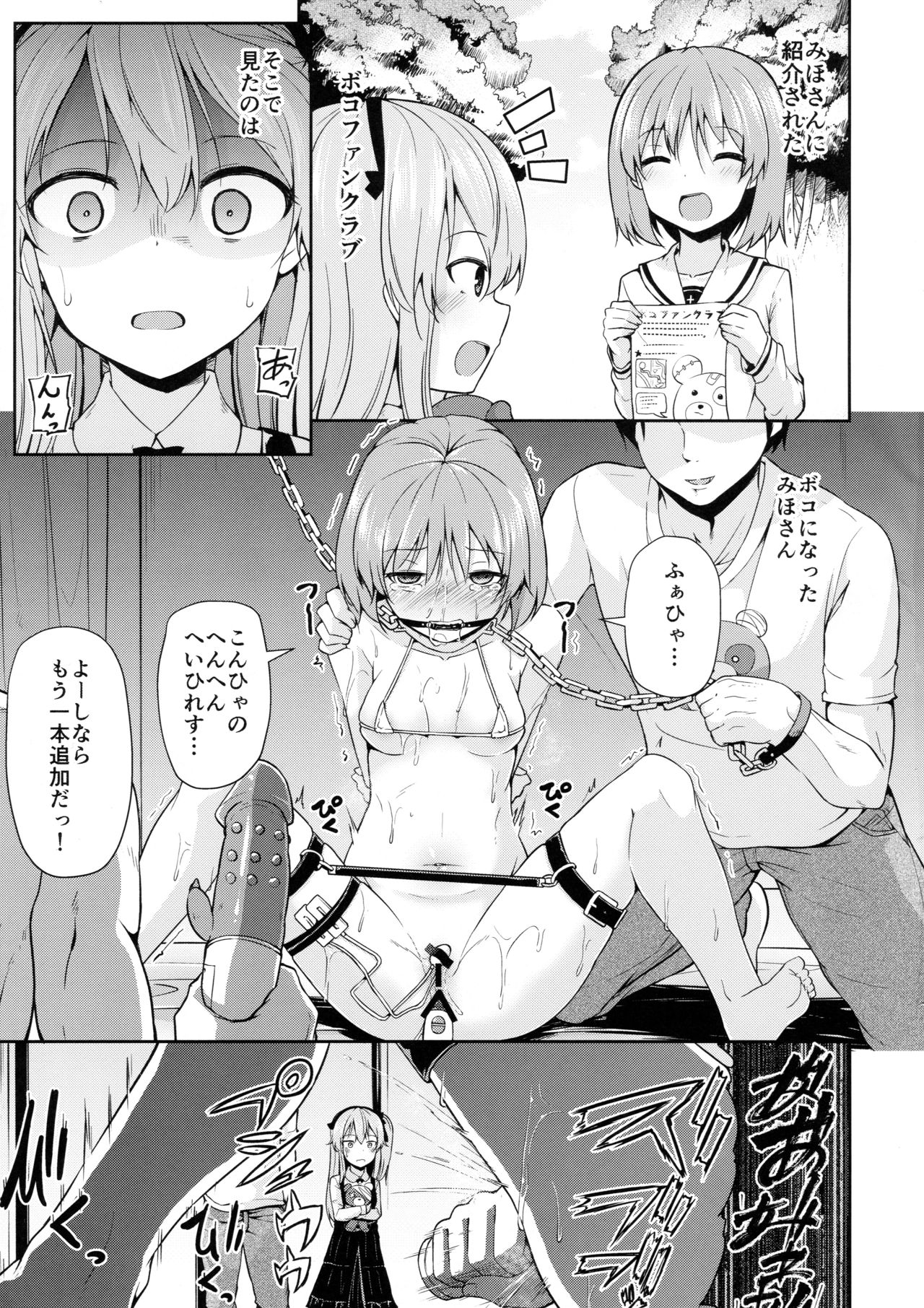 (C91) [きつね屋 (リーフィ)] ボコ!ボコ!アリスちゃん (ガールズ&パンツァー)