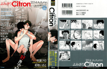 よみきりCitron 2014 Autumn よみきりCitron 2014 Autumn