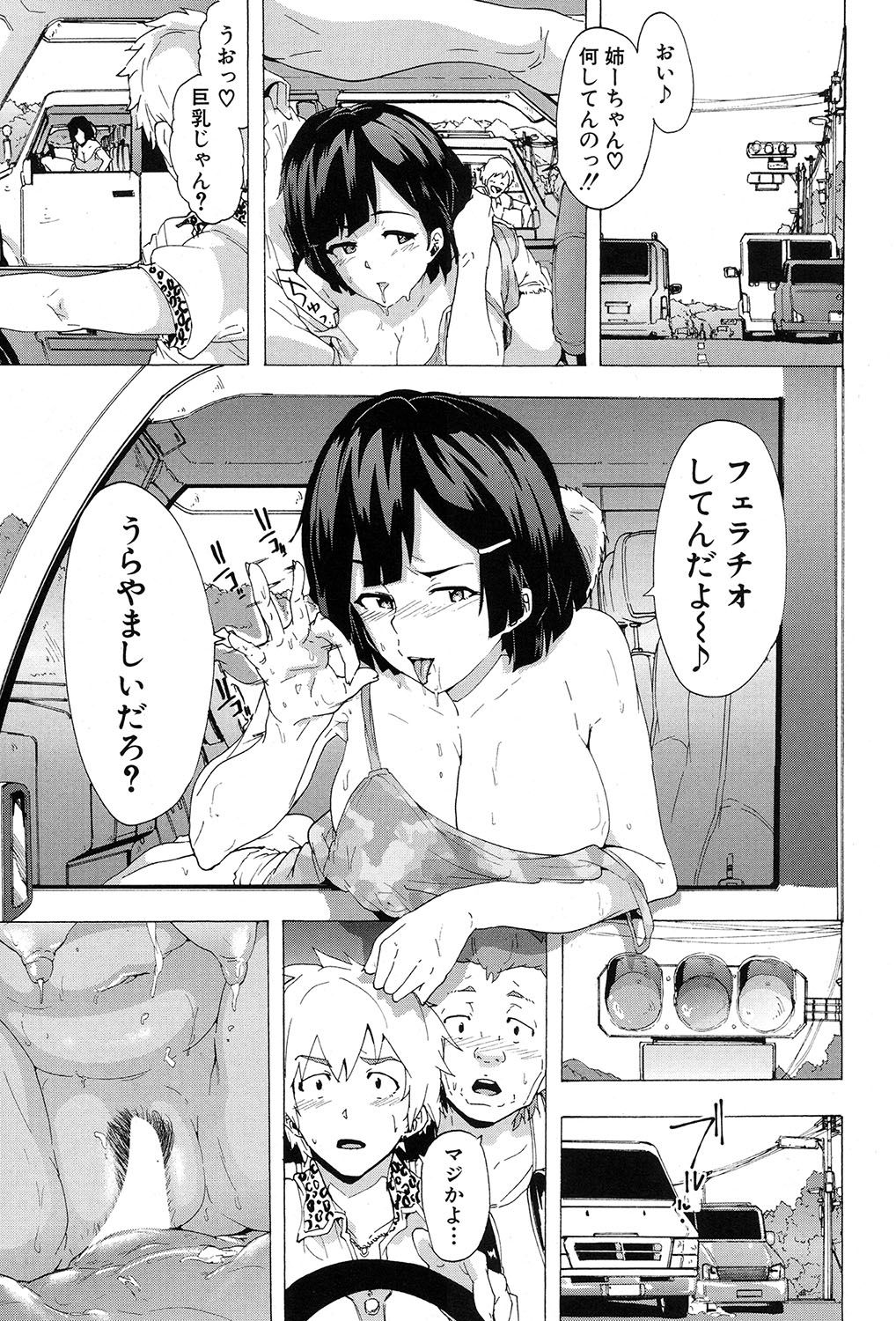 COMIC 夢幻転生 2017年9月号 [DL版]