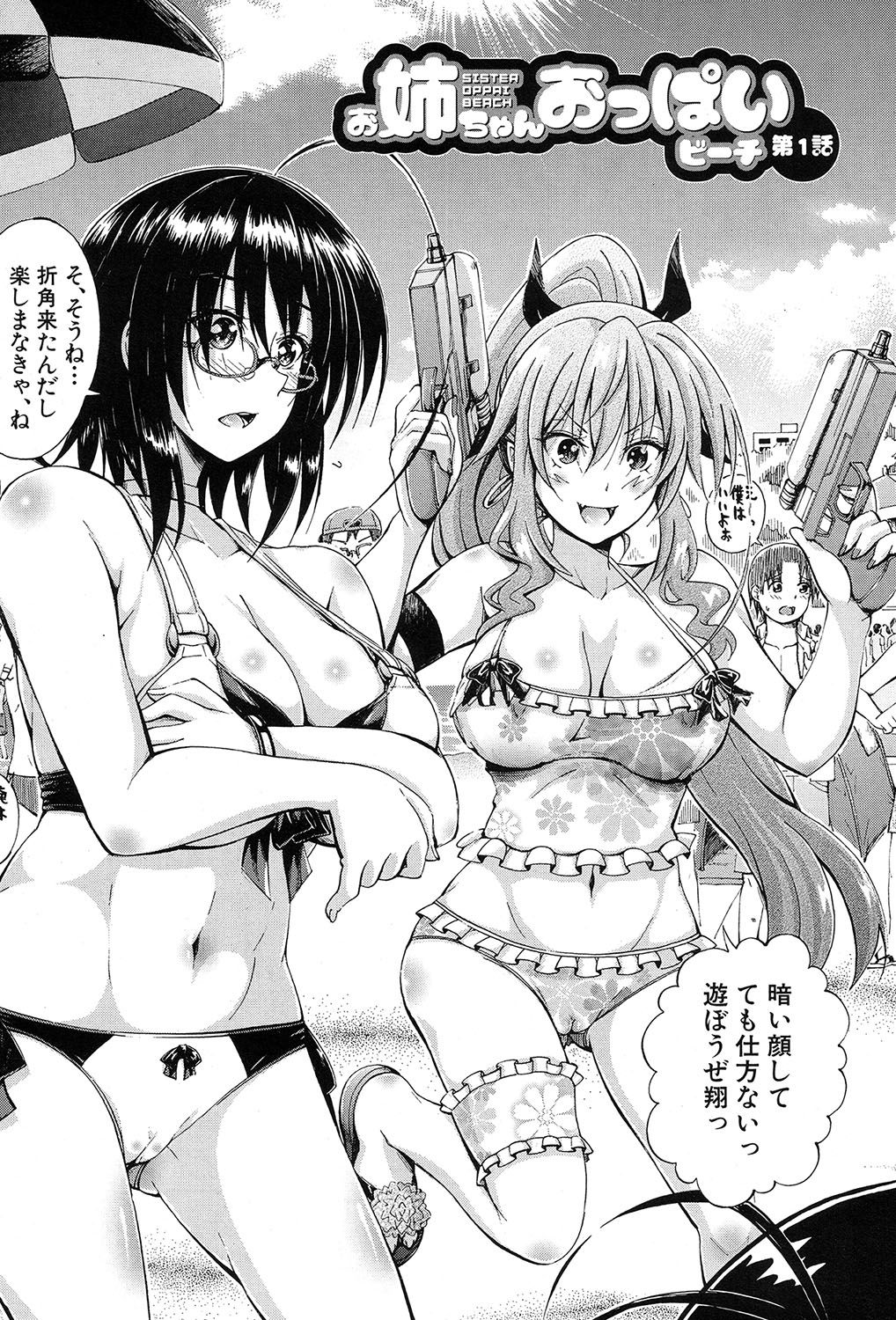 COMIC 夢幻転生 2017年9月号 [DL版]