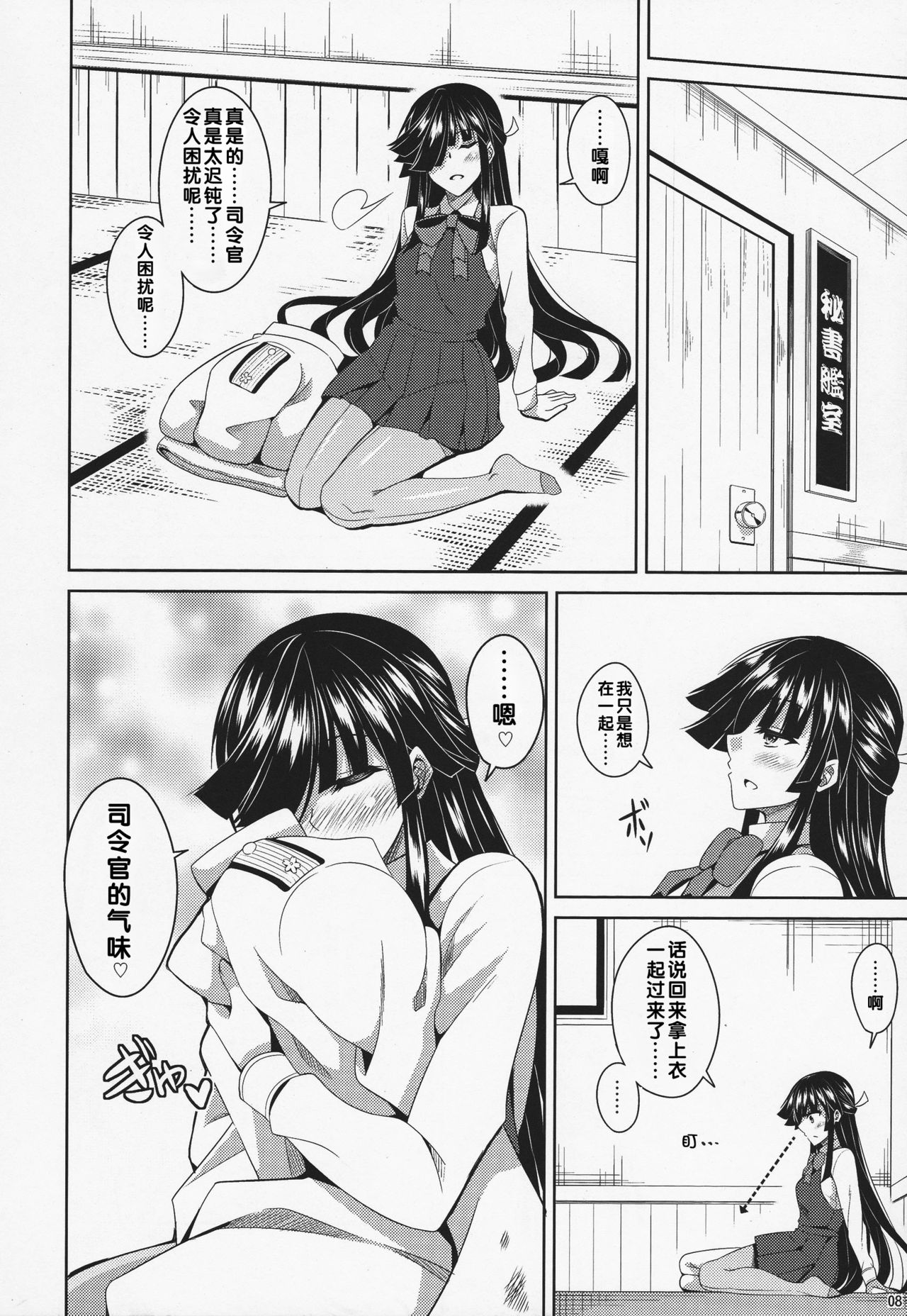 (C88) [何処までも蒼い空に浮かぶ肉。 (肉そうきゅー。)] 見ています…。 (艦隊これくしょん -艦これ-) [中国翻訳]