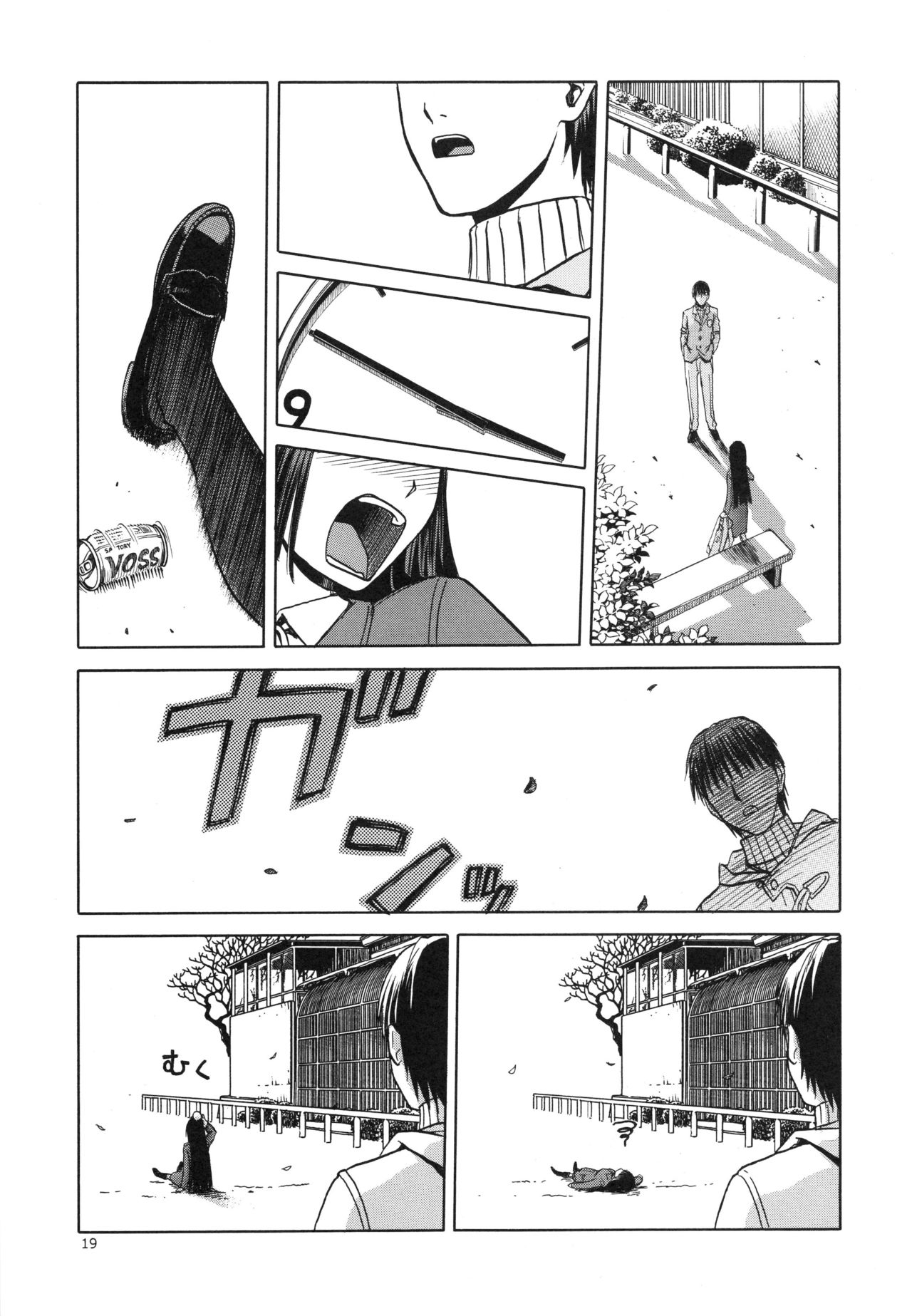 (C84) [わくわく動物園 (天王寺キツネ)] blue snow blue scene.15 [中国翻訳]