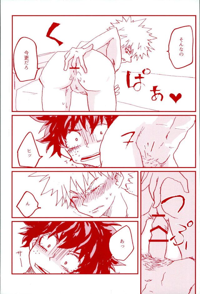(SPARK11) [@DOWN (タッツ)] Stick of the DEKU (僕のヒーローアカデミア)