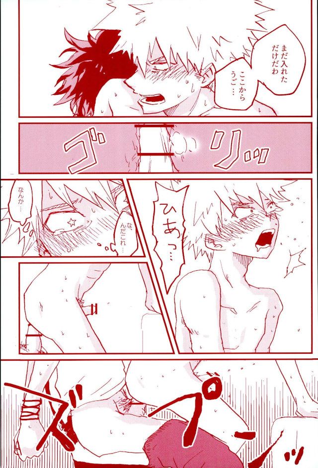 (SPARK11) [@DOWN (タッツ)] Stick of the DEKU (僕のヒーローアカデミア)