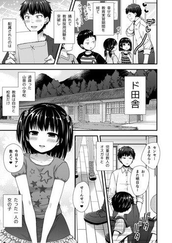 【シロ】JJSにハメ綱められてた件【ロリ】 【シロ】JJSにハメ綱められてた件【ロリ】