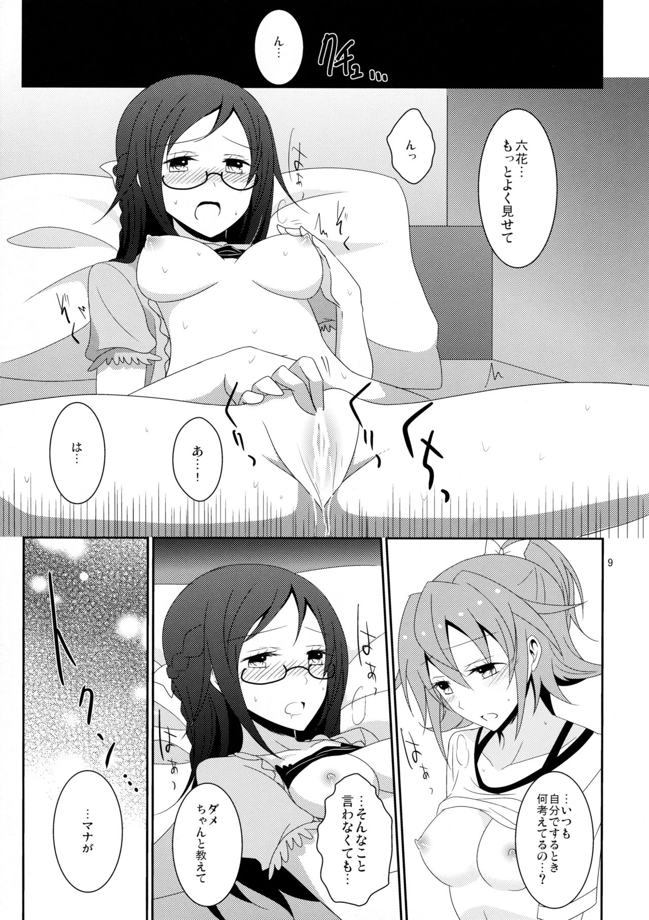 (C86) [434 Not Found (isya)] Cure Assort 2 (ドキドキ!プリキュア、スイートプリキュア♪、スマイルプリキュア!)