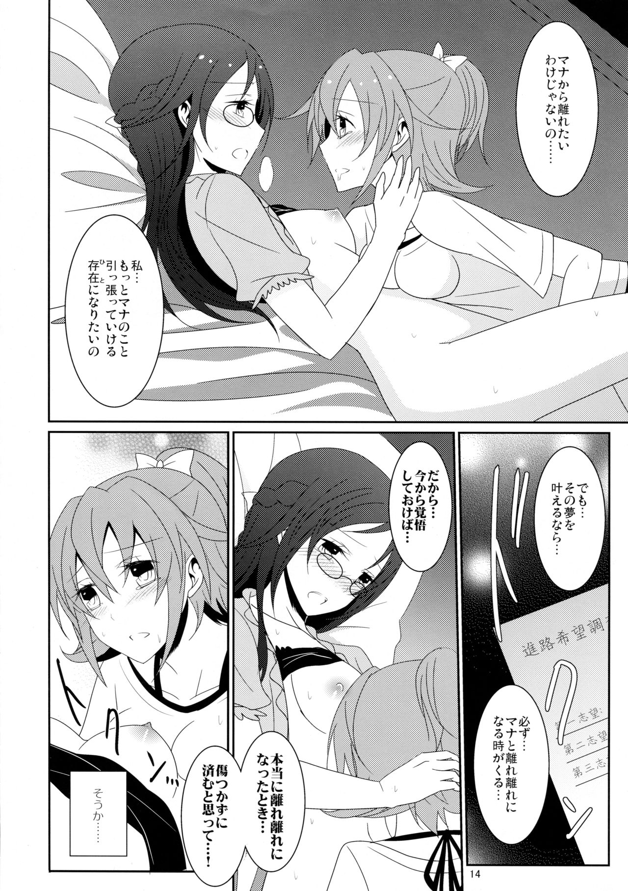 (C86) [434 Not Found (isya)] Cure Assort 2 (ドキドキ!プリキュア、スイートプリキュア♪、スマイルプリキュア!)