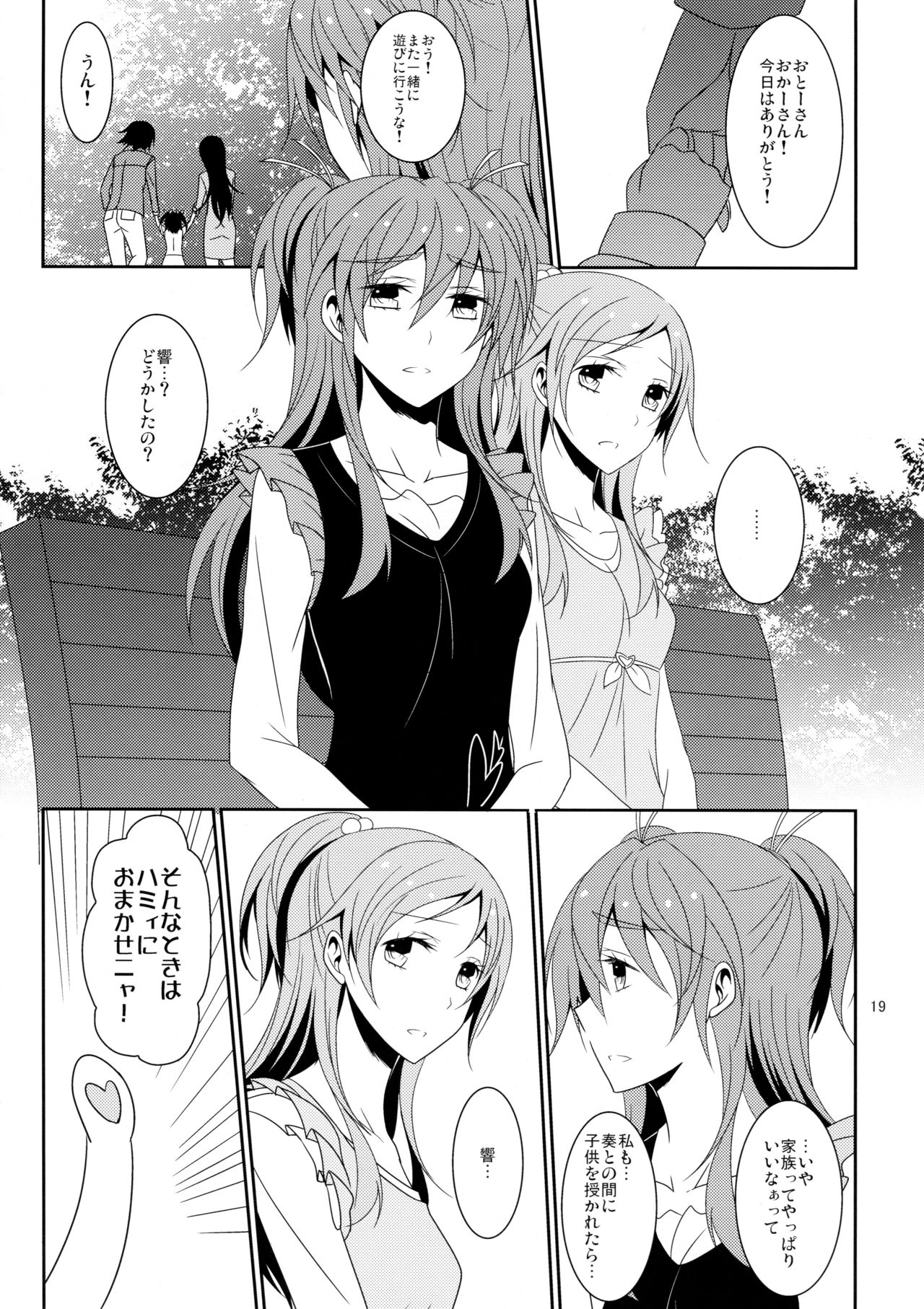 (C86) [434 Not Found (isya)] Cure Assort 2 (ドキドキ!プリキュア、スイートプリキュア♪、スマイルプリキュア!)