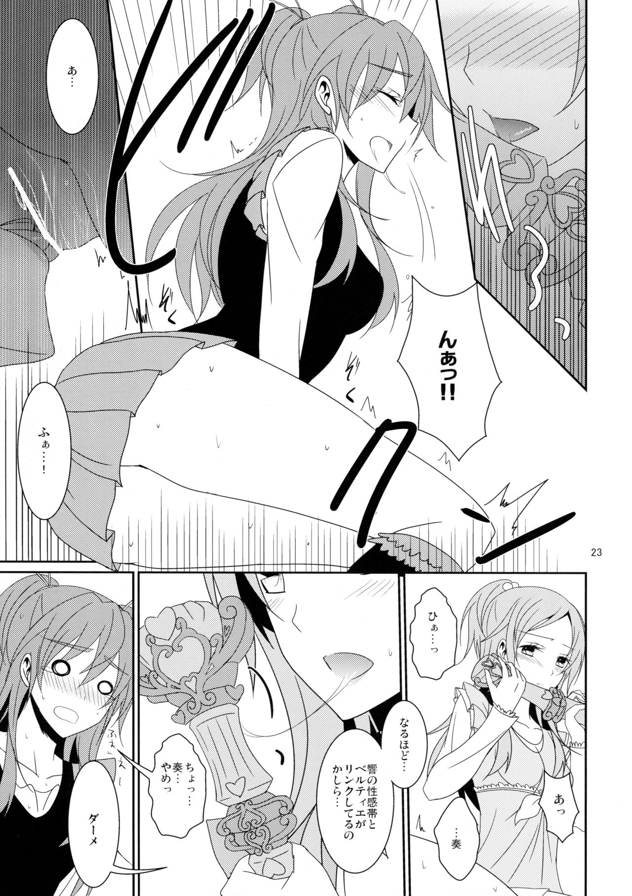 (C86) [434 Not Found (isya)] Cure Assort 2 (ドキドキ!プリキュア、スイートプリキュア♪、スマイルプリキュア!)