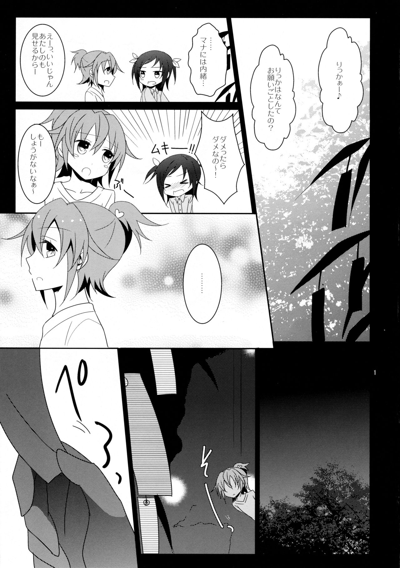 (C86) [434 Not Found (isya)] Cure Assort 2 (ドキドキ!プリキュア、スイートプリキュア♪、スマイルプリキュア!)