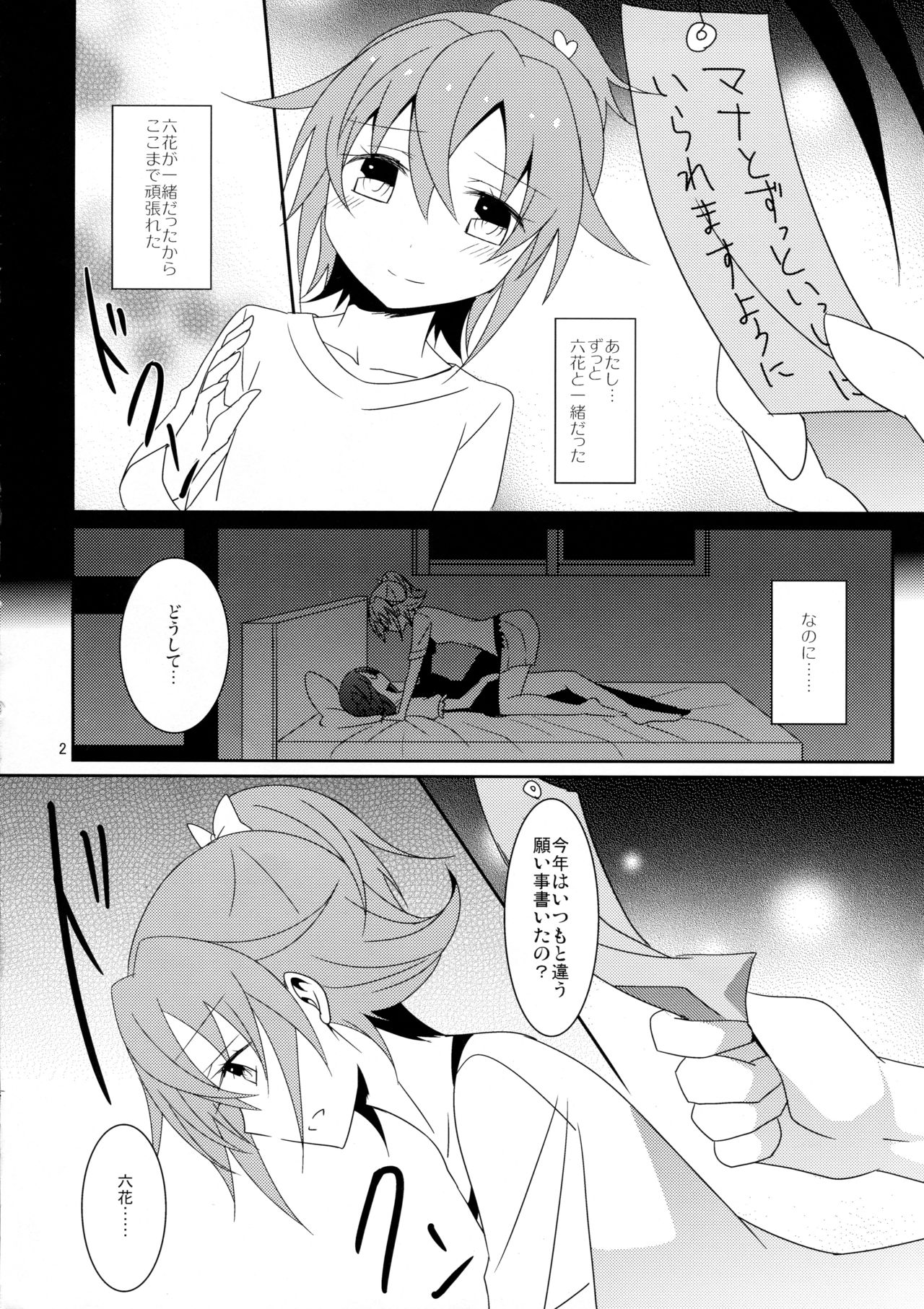 (C86) [434 Not Found (isya)] Cure Assort 2 (ドキドキ!プリキュア、スイートプリキュア♪、スマイルプリキュア!)