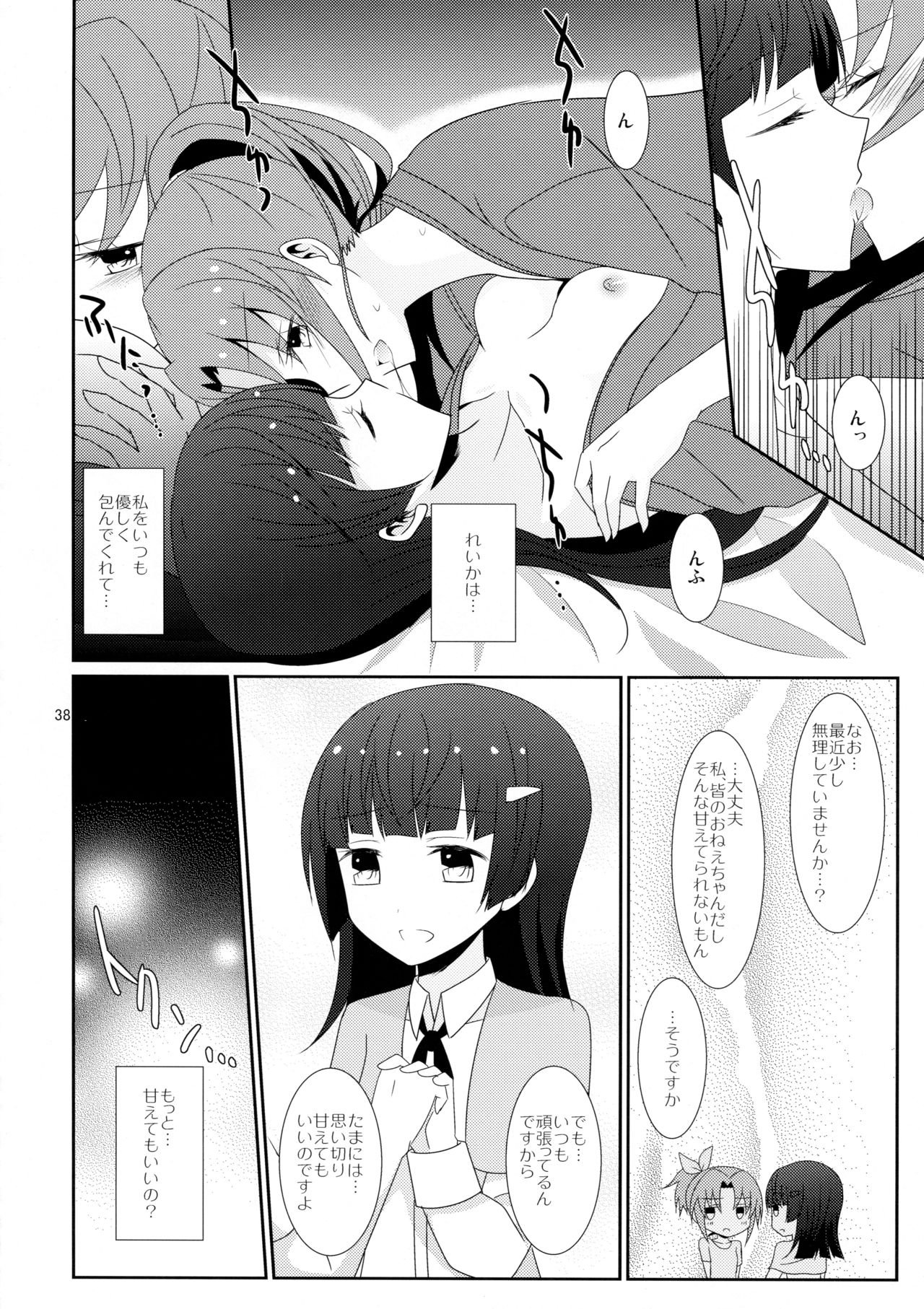 (C86) [434 Not Found (isya)] Cure Assort 2 (ドキドキ!プリキュア、スイートプリキュア♪、スマイルプリキュア!)