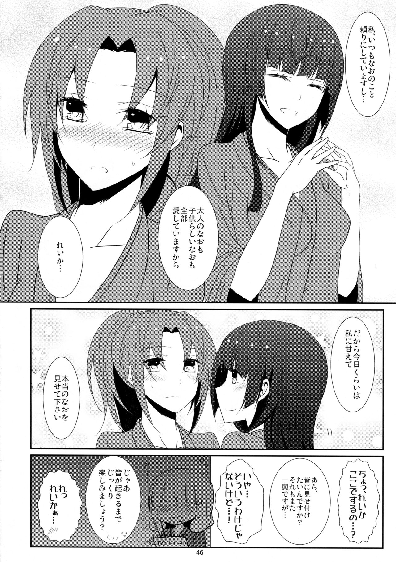 (C86) [434 Not Found (isya)] Cure Assort 2 (ドキドキ!プリキュア、スイートプリキュア♪、スマイルプリキュア!)