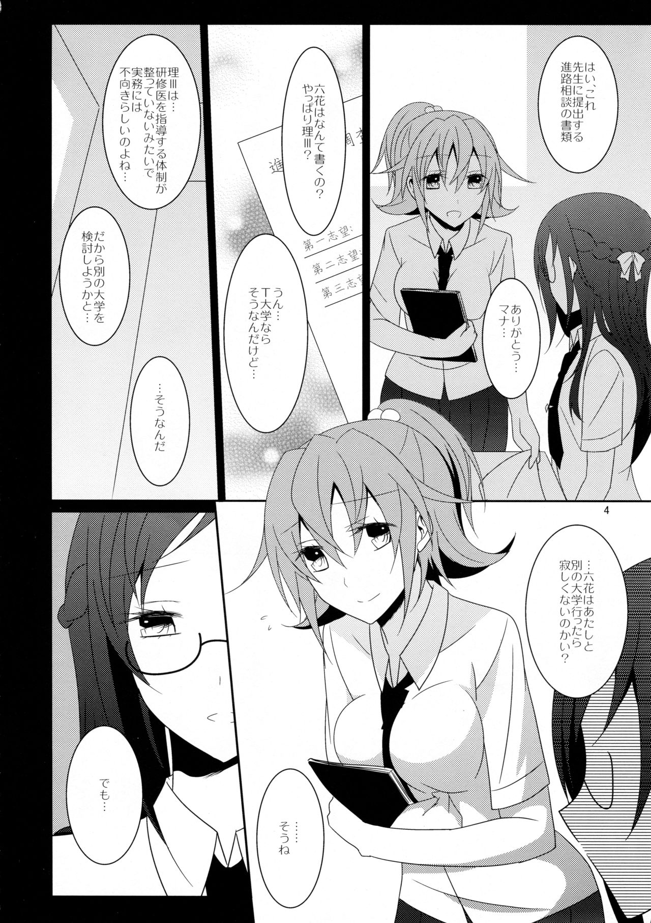 (C86) [434 Not Found (isya)] Cure Assort 2 (ドキドキ!プリキュア、スイートプリキュア♪、スマイルプリキュア!)