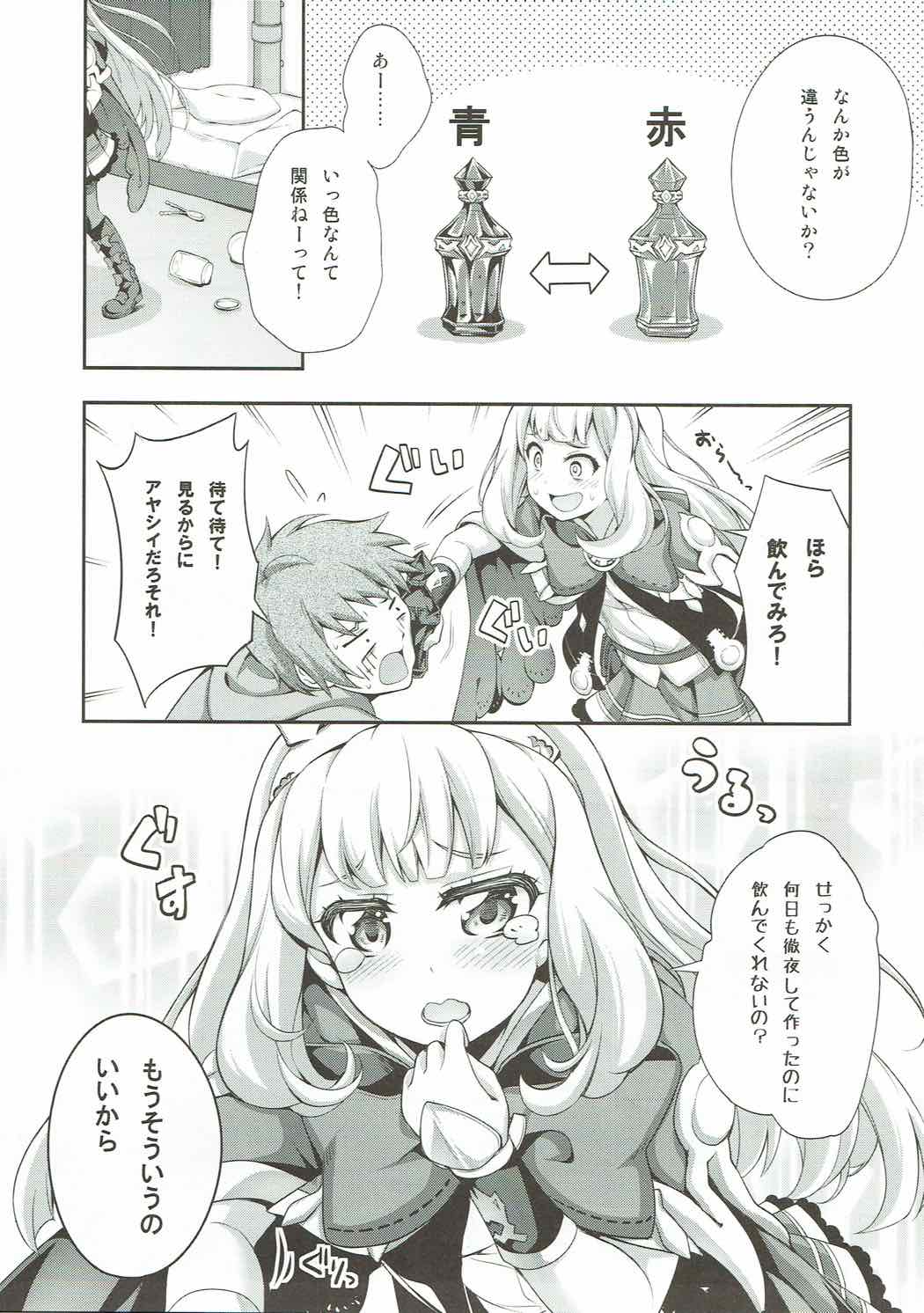 (ファータグランデ騎空祭) [雑踏景色 (岡霧硝)] お汁がない！ (グランブルーファンタジー)