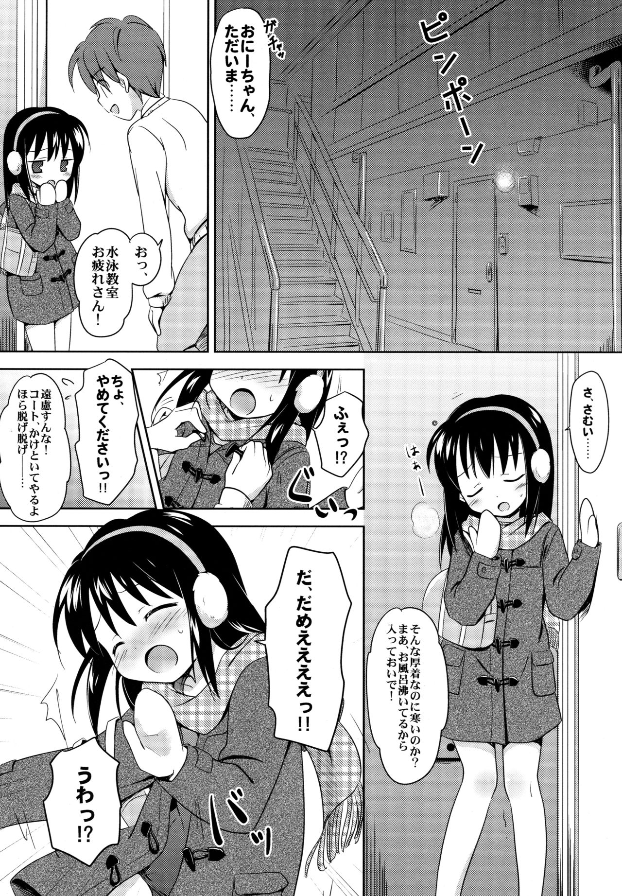 (C91) [にぽにぽ (白奈美琴)] ろりこみ総集編