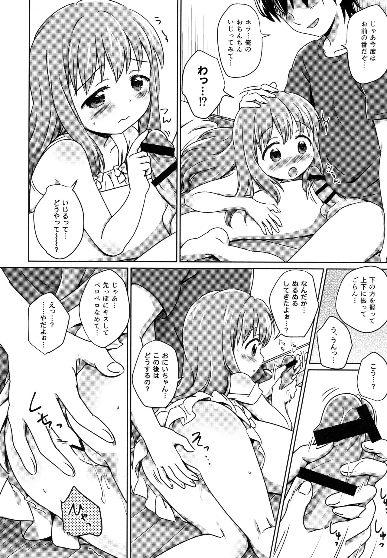 (C91) [にぽにぽ (白奈美琴)] ろりこみ総集編