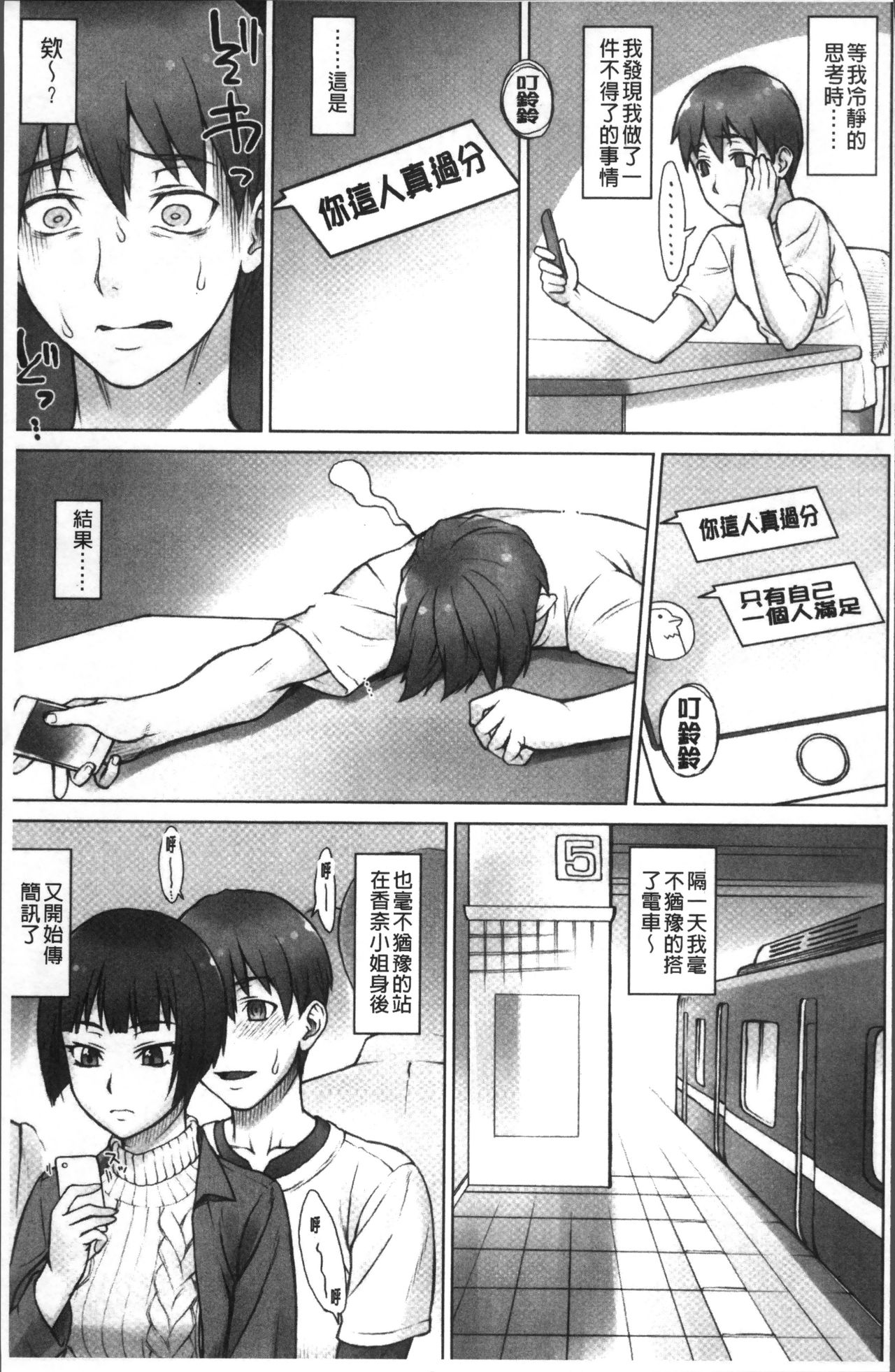 [BANG-YOU] ストップウォッチャー [中国翻訳]