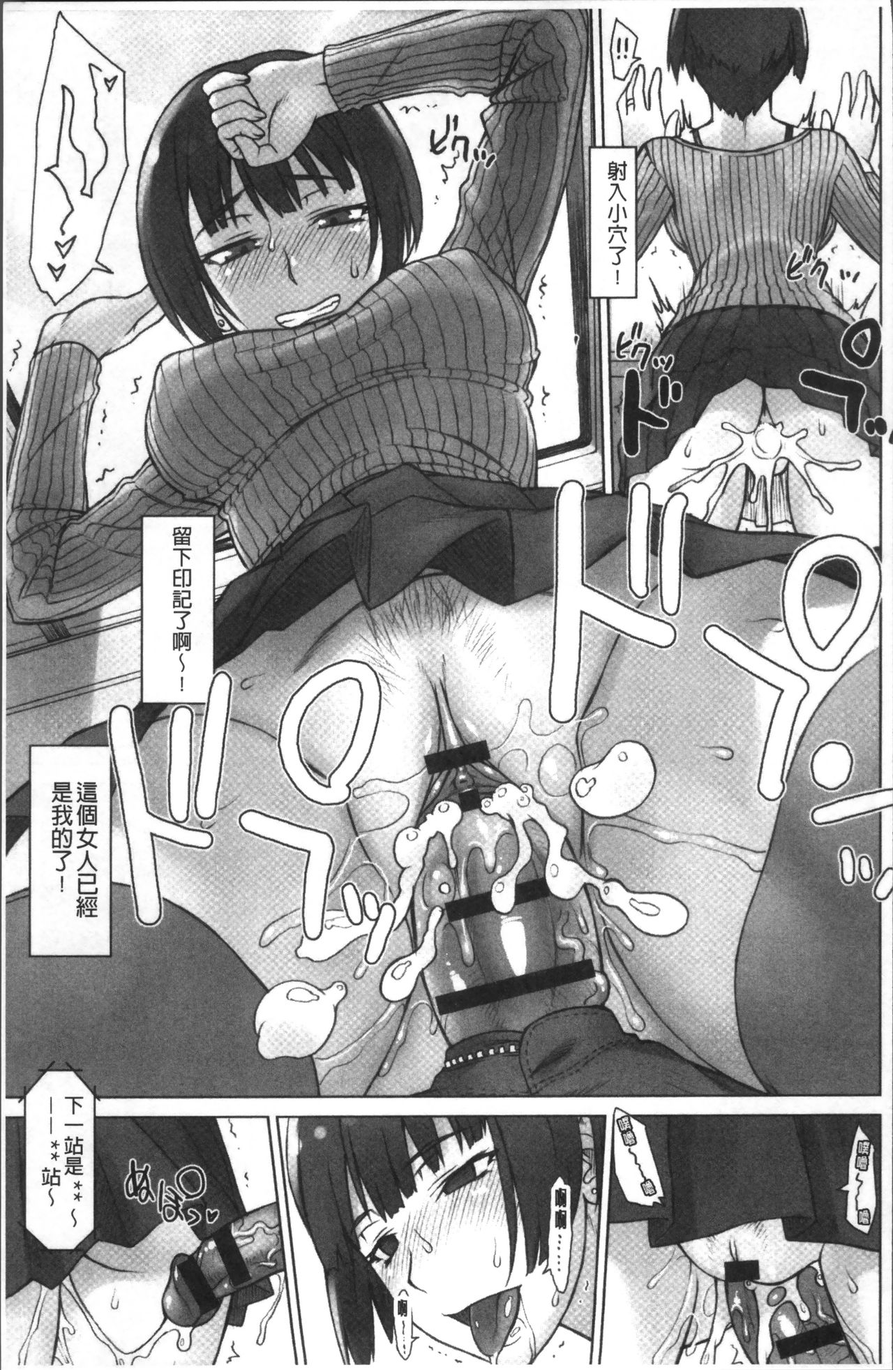 [BANG-YOU] ストップウォッチャー [中国翻訳]