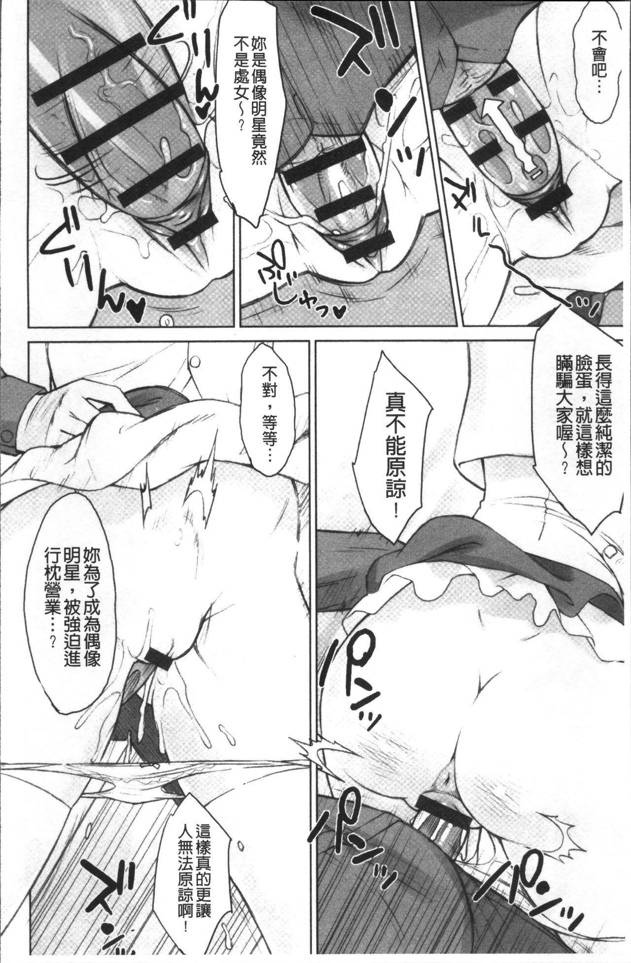 [BANG-YOU] ストップウォッチャー [中国翻訳]