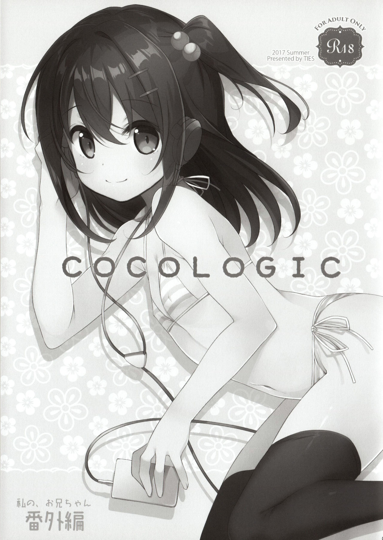 (C92) [TIES (タケイオーキ)] COCOLOGIC [英訳]