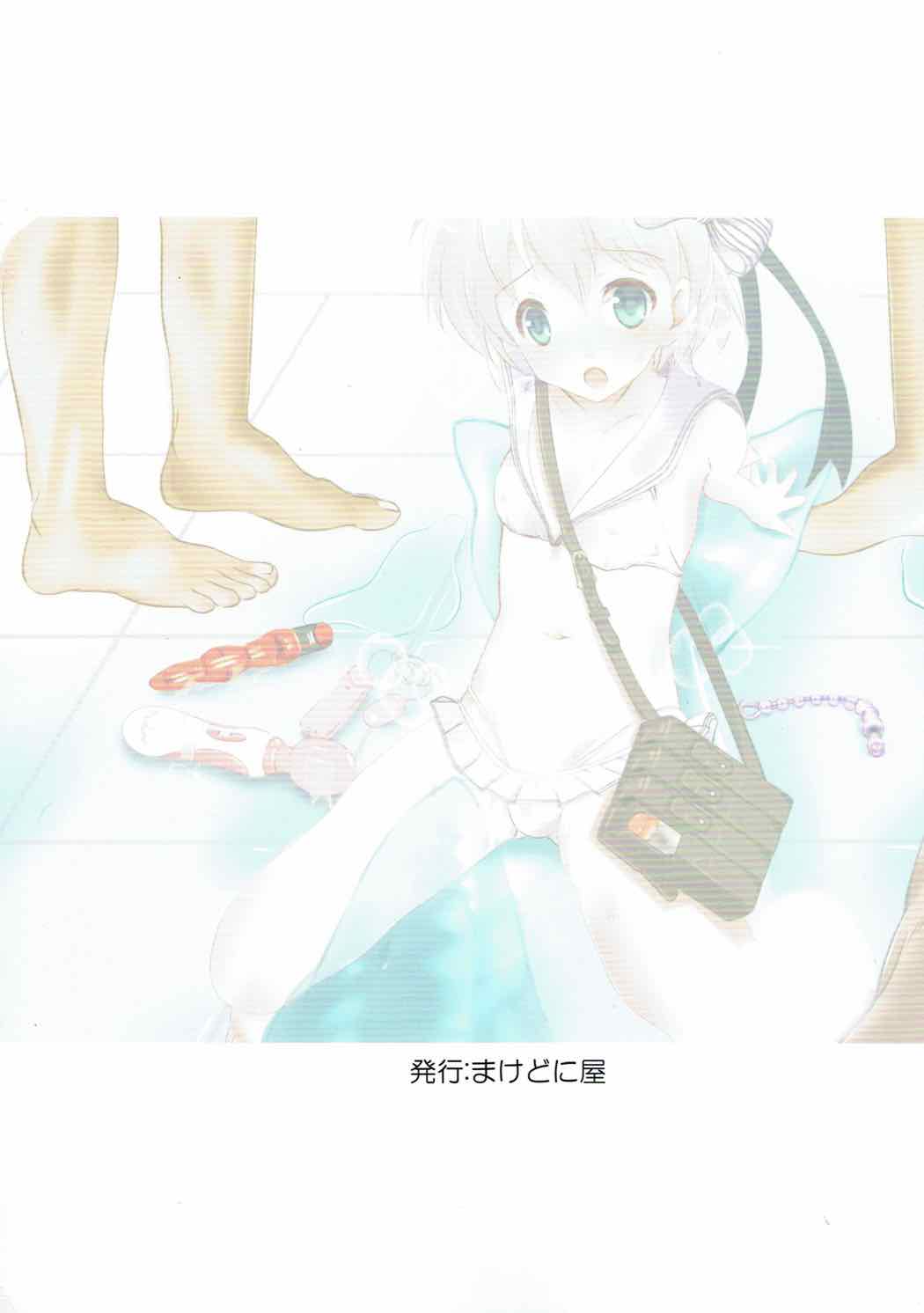 (C92) [まけどに屋 (さちゅま)] レーベきゅんがえっちなので! (艦隊これくしょん-艦これ-)