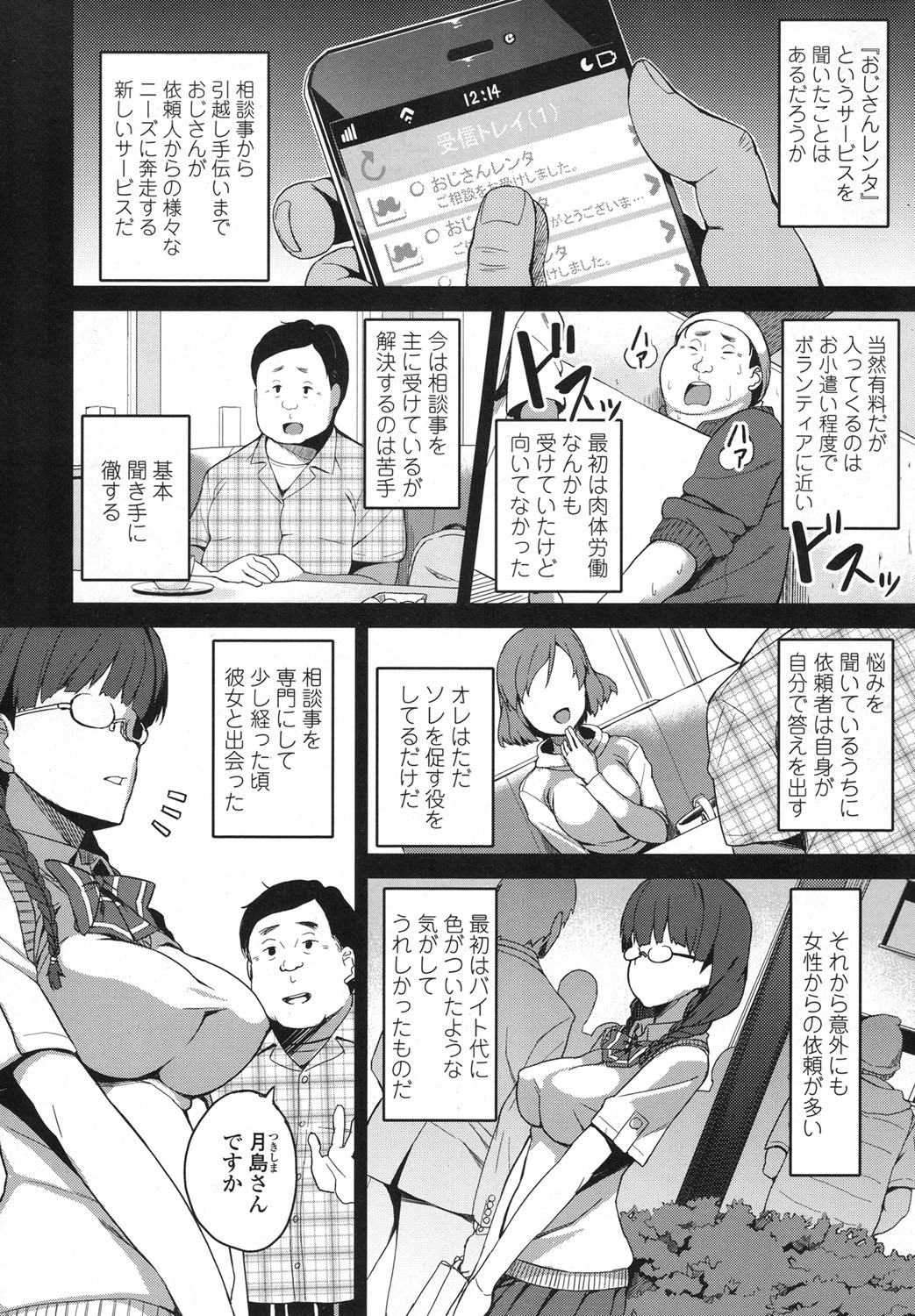 COMIC 高 2017年10月号 [DL版]