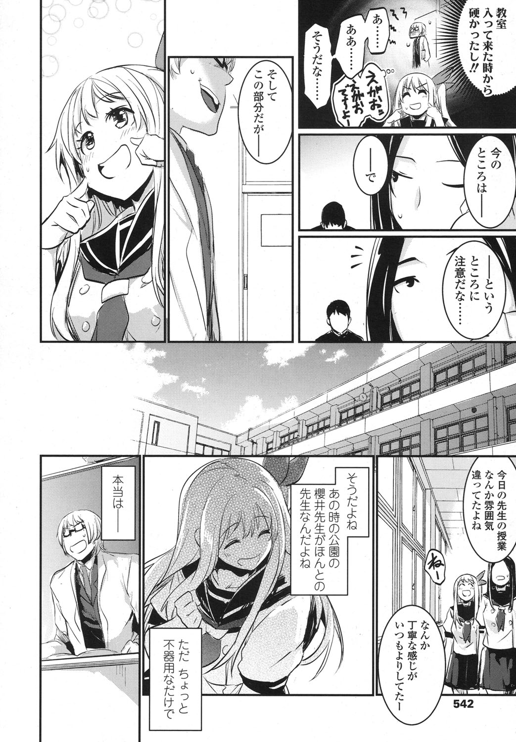 COMIC 高 2017年10月号 [DL版]