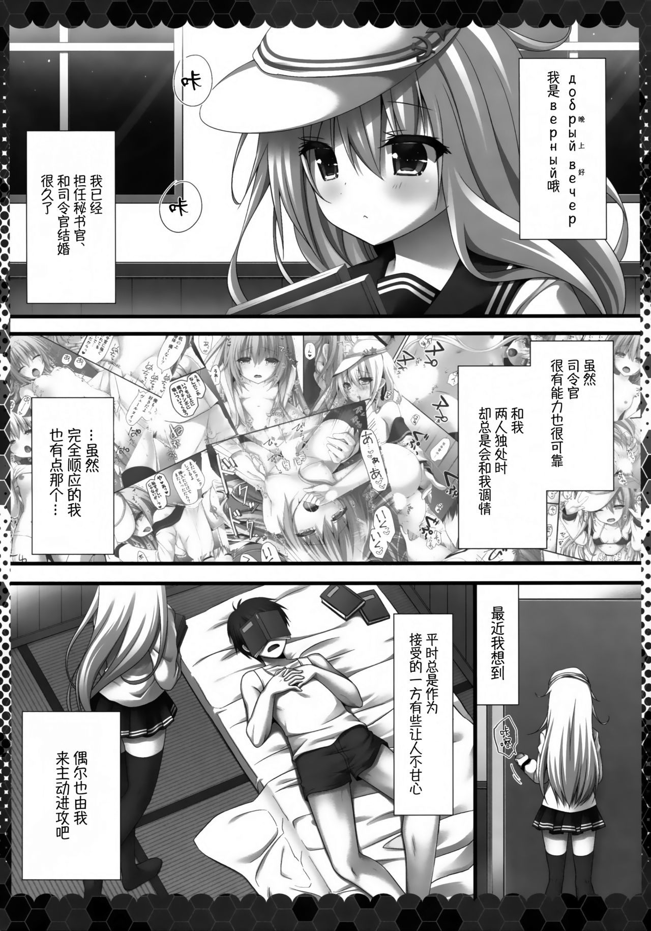 (C92) [きのこのみ (kino)] 司令官に仕返しだよ (艦隊これくしょん -艦これ-) [中国翻訳]