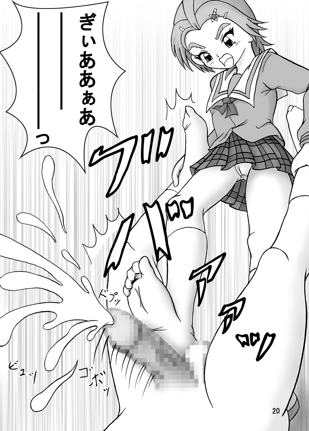 [AFJ (Ashi_O)] ふたりはズリキュア Stomping☆Star (ふたりはプリキュア Splash Star) [DL版]