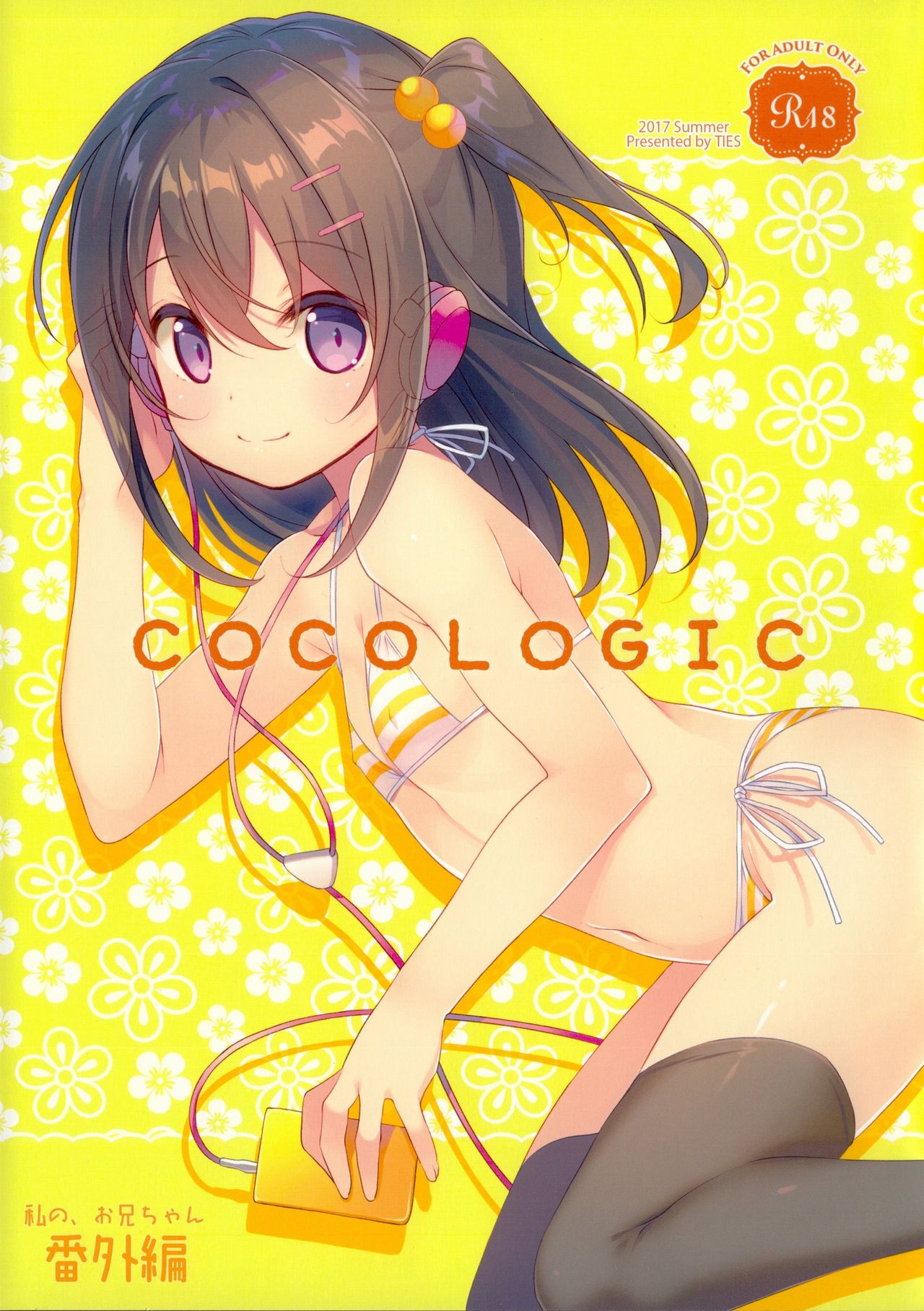 (C92) [TIES (タケイオーキ)] COCOLOGIC [中国翻訳]