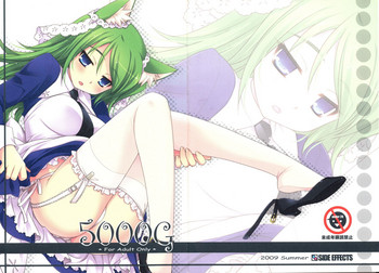 (C76) [SIDE EFFECTS (さえき北都)] 5000G (セブンスドラゴン)