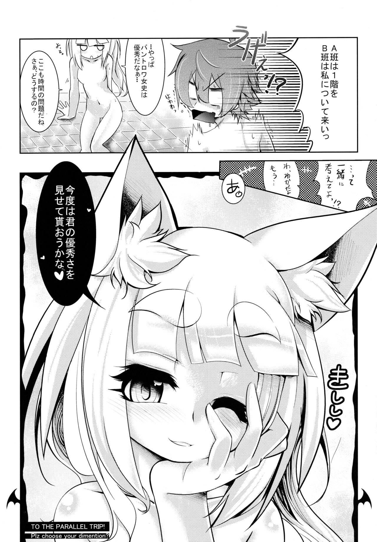 (C88) [東京ロゼヲモンド倶楽部 (ruha69)] クリア・スカイ (セブンスドラゴン)